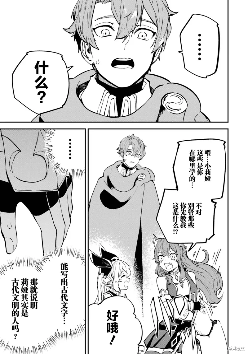 第18话 第25页