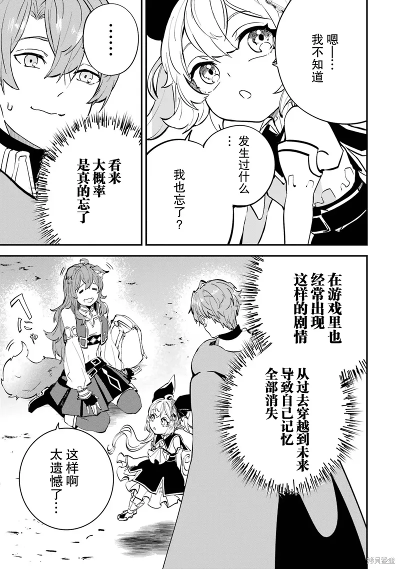 第18话 第29页