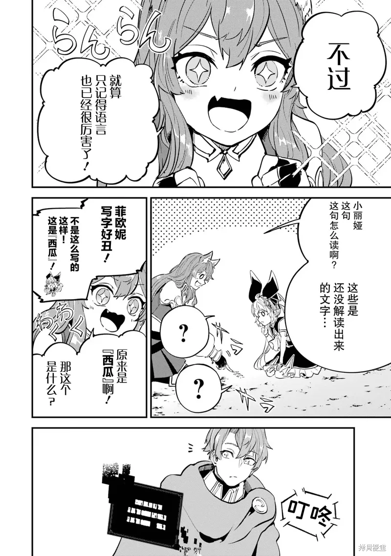 第18话 第30页