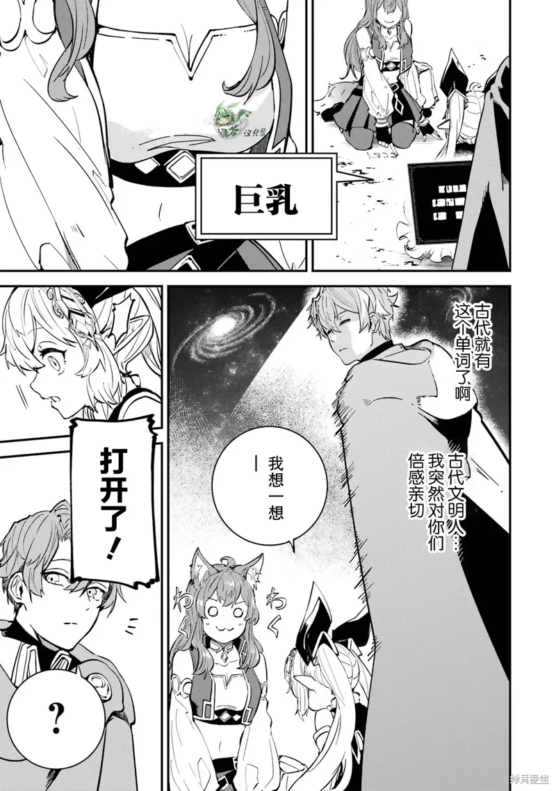 第18话 第31页