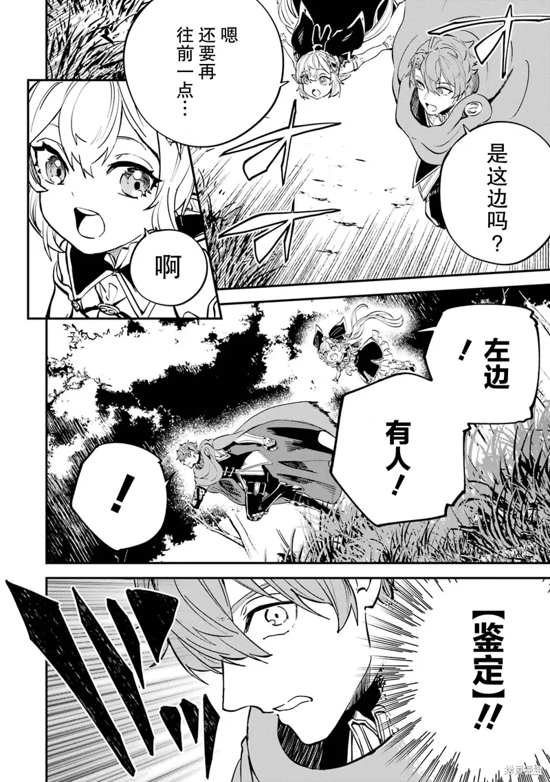 第18话 第34页
