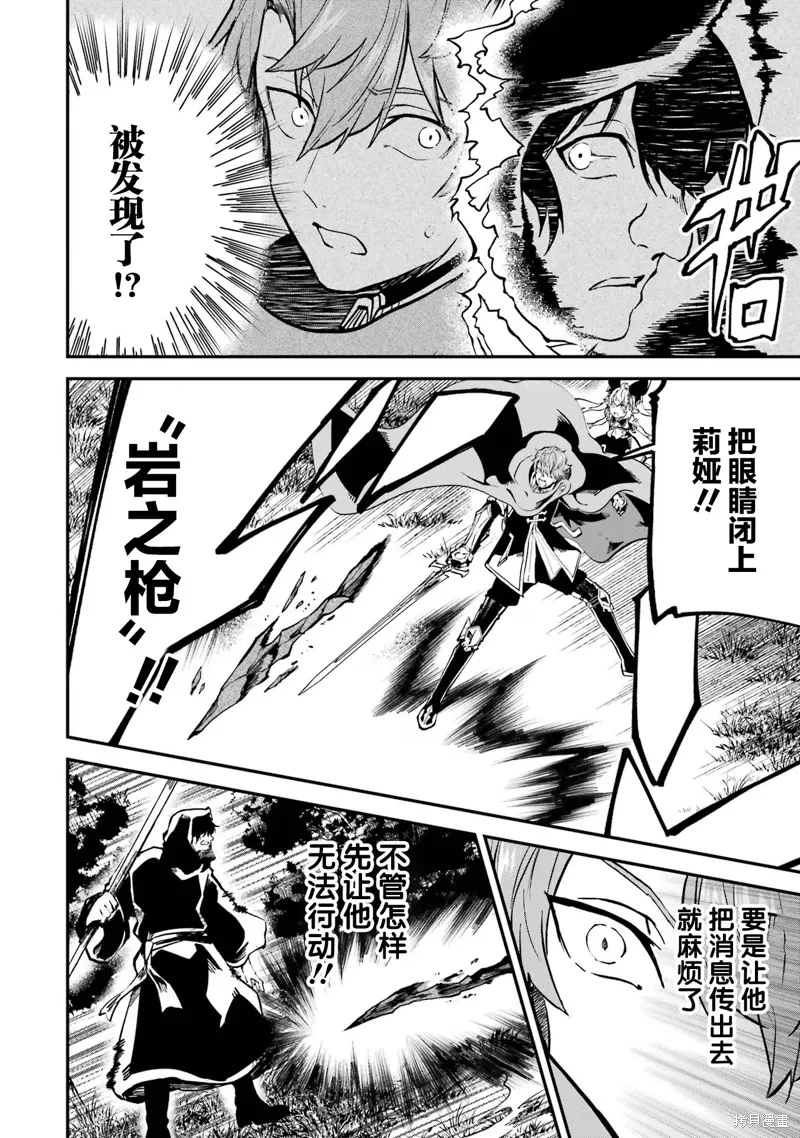 第18话 第36页