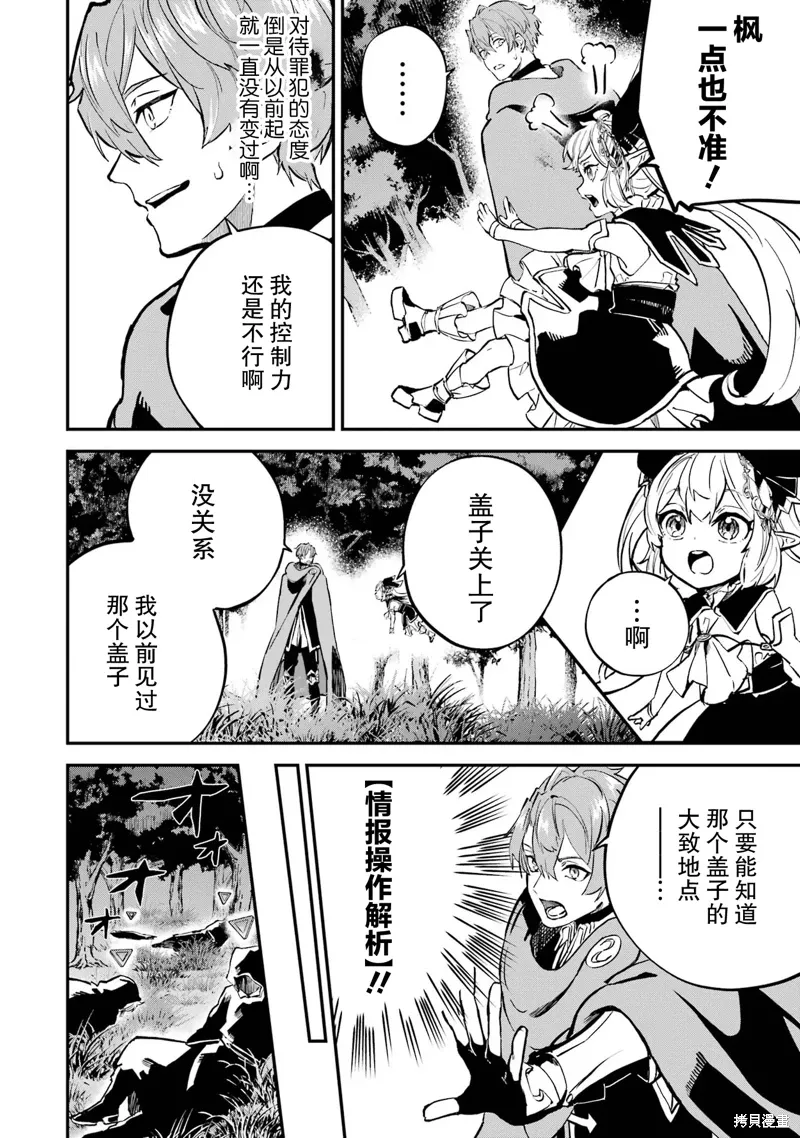 第18话 第38页
