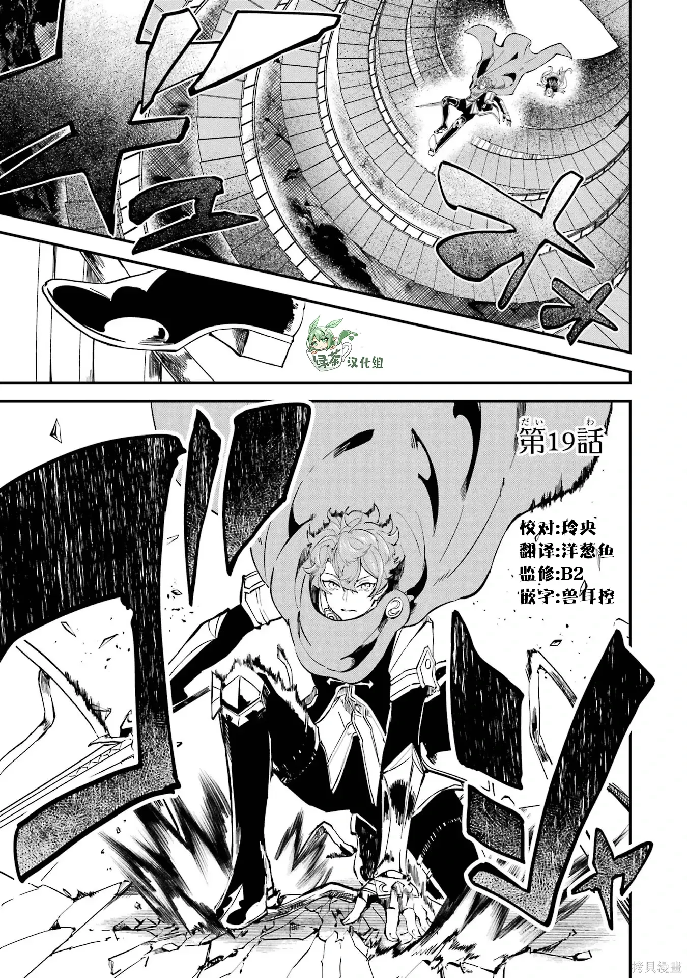 第19话 第1页