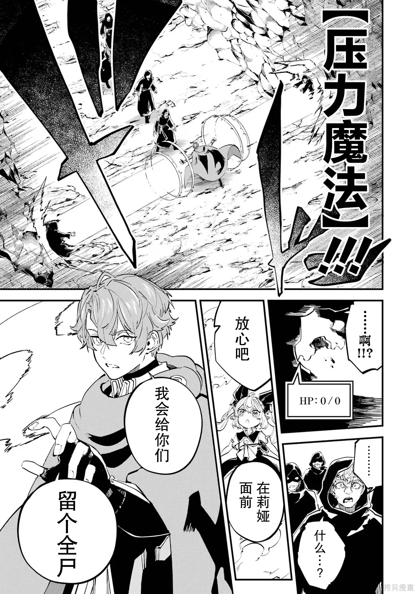 第19话 第3页