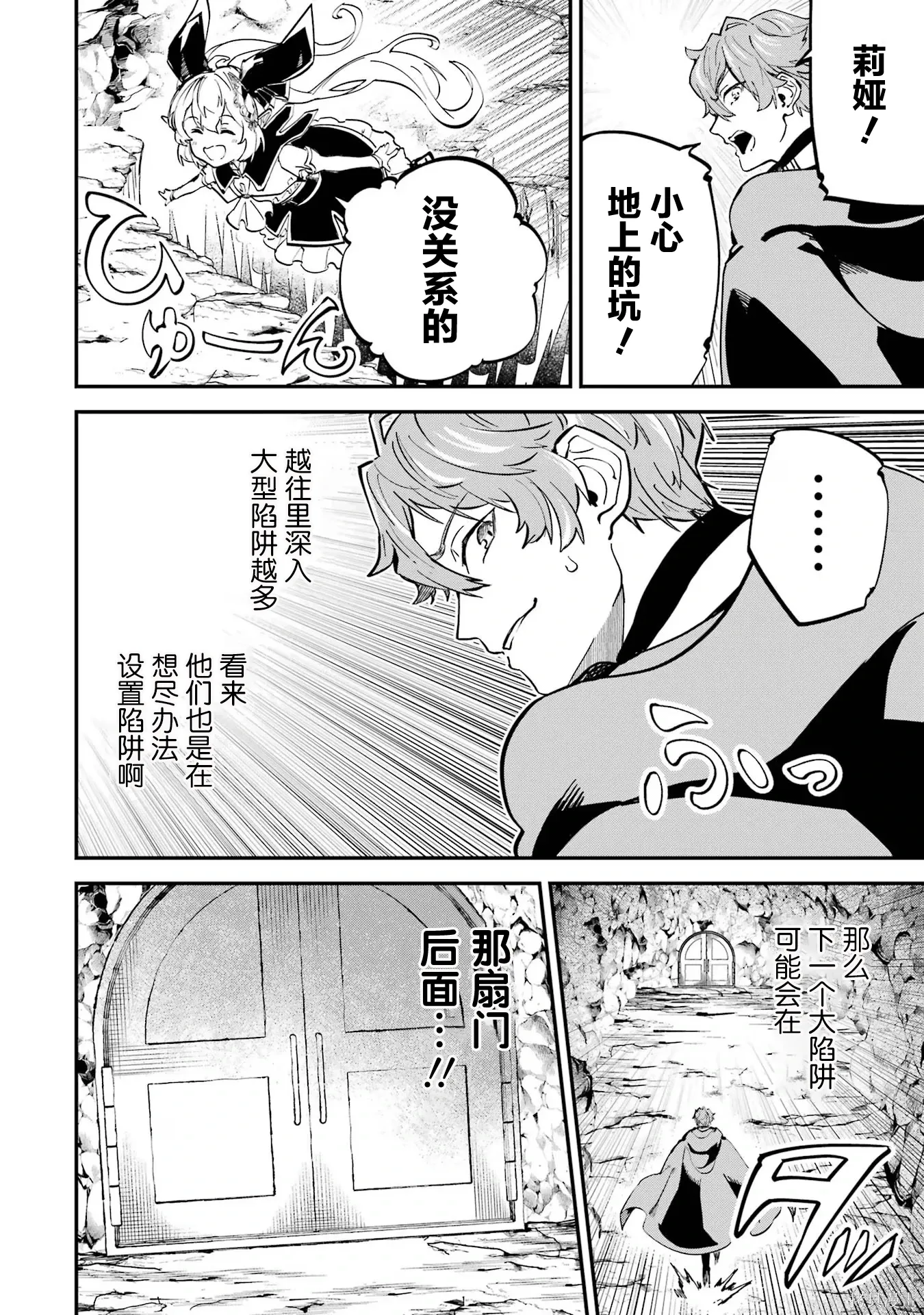第19话 第6页