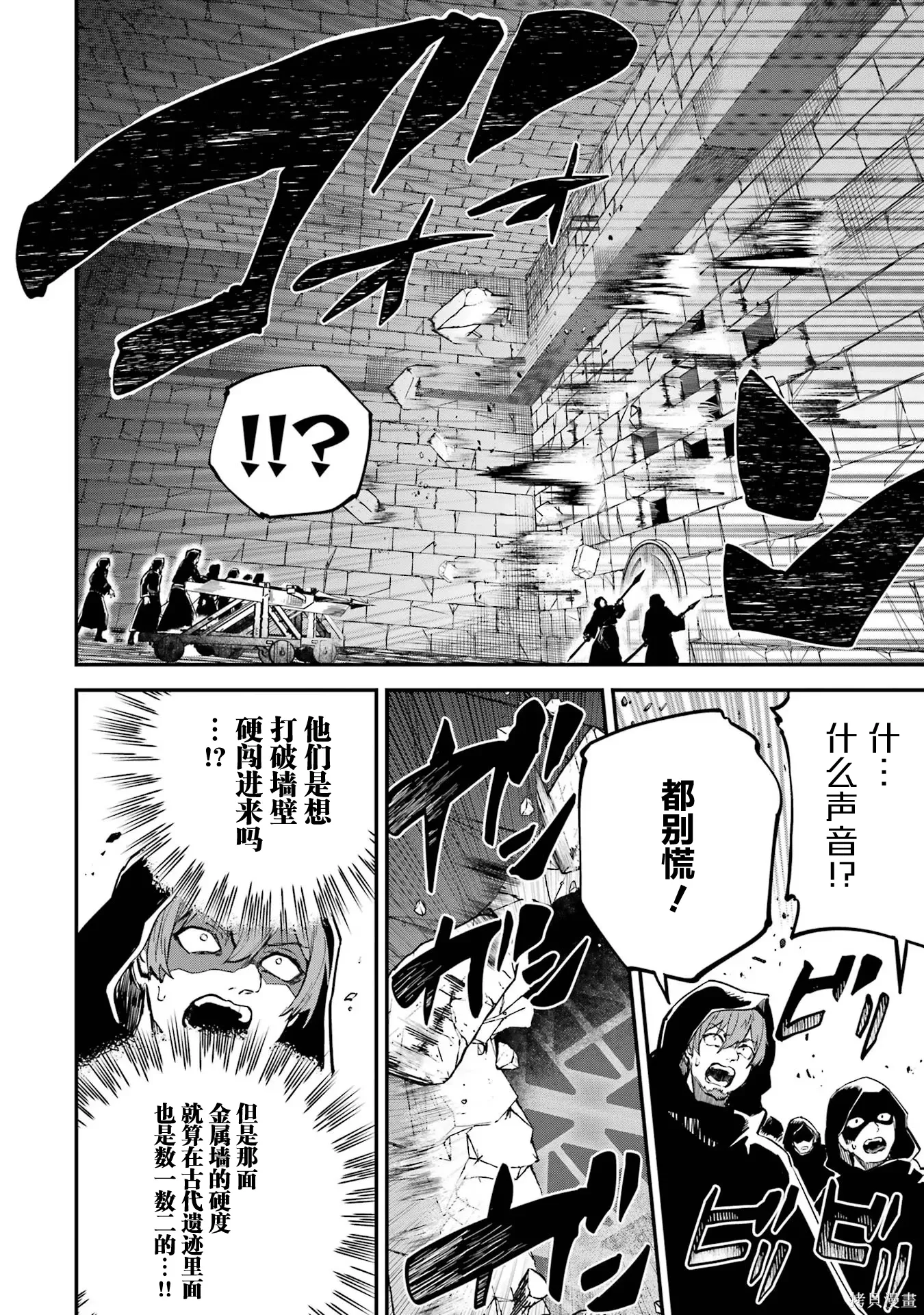 第19话 第8页