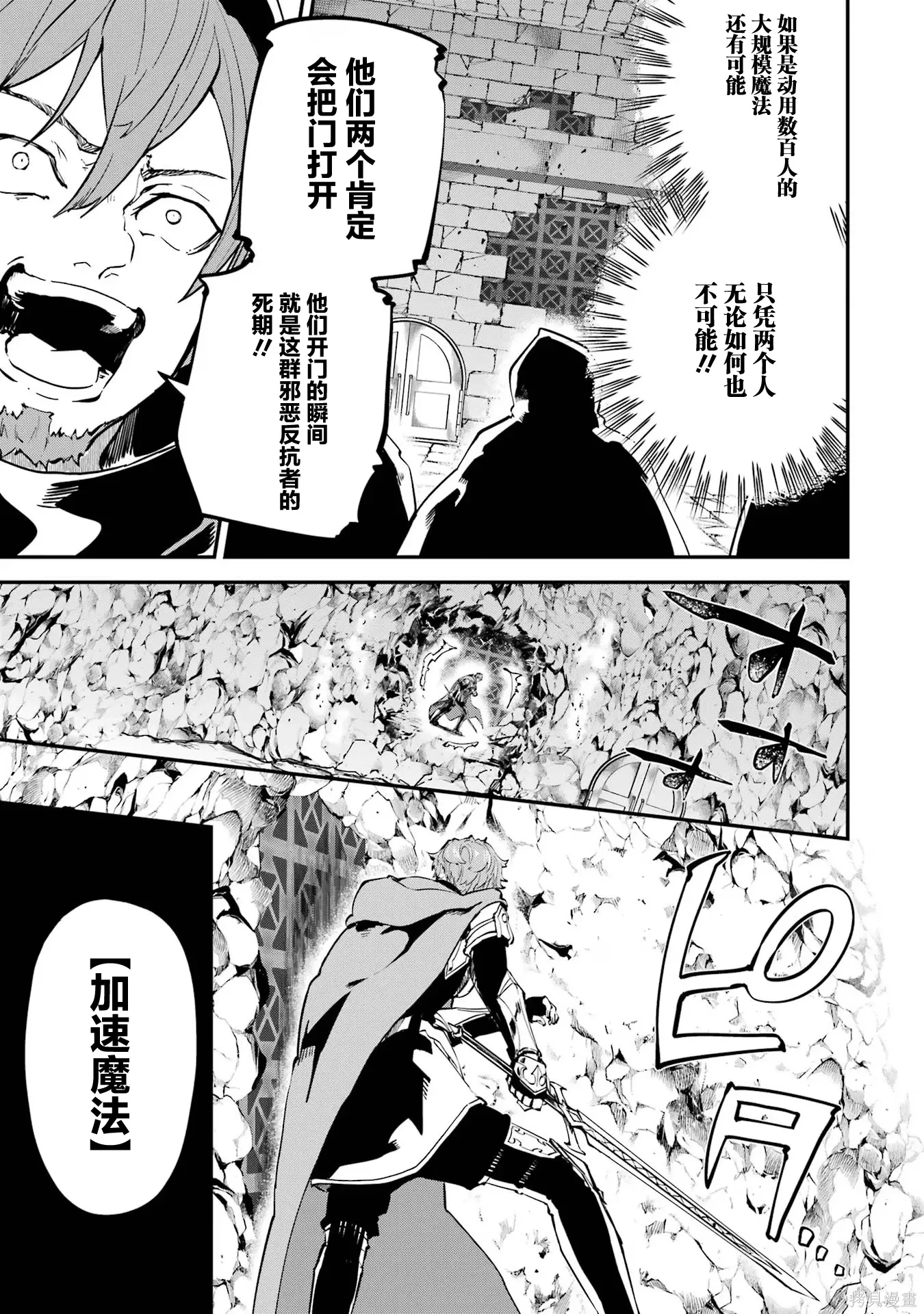 第19话 第9页