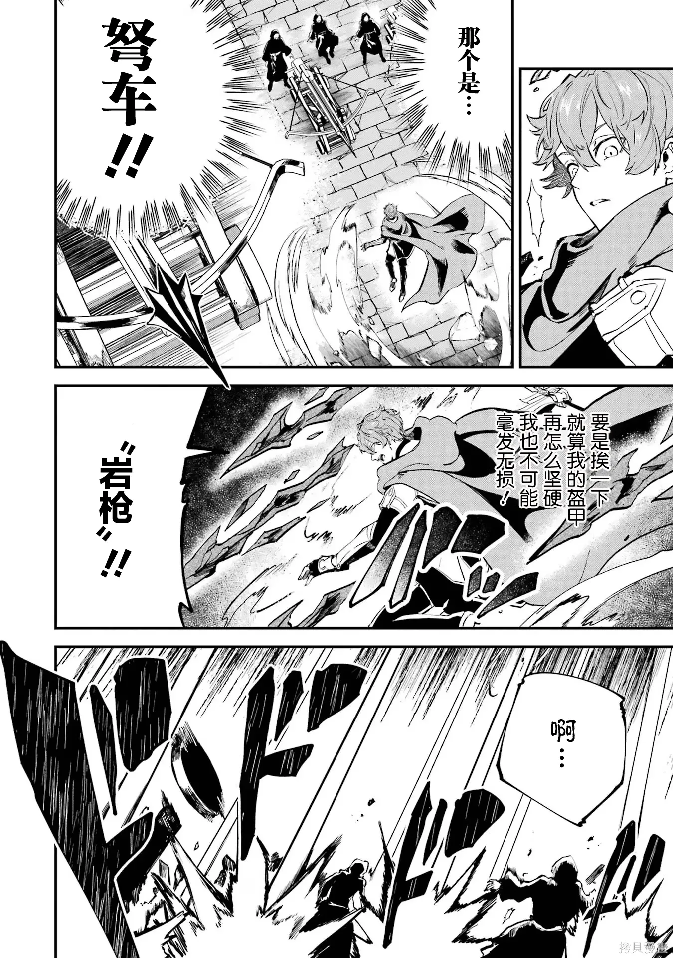 第19话 第12页