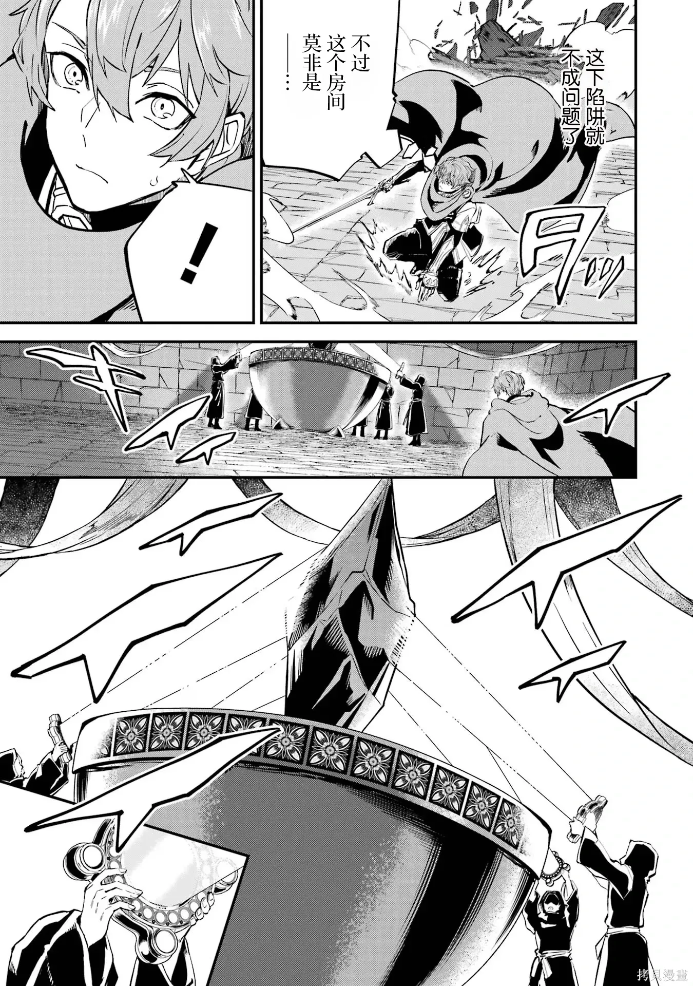 第19话 第13页