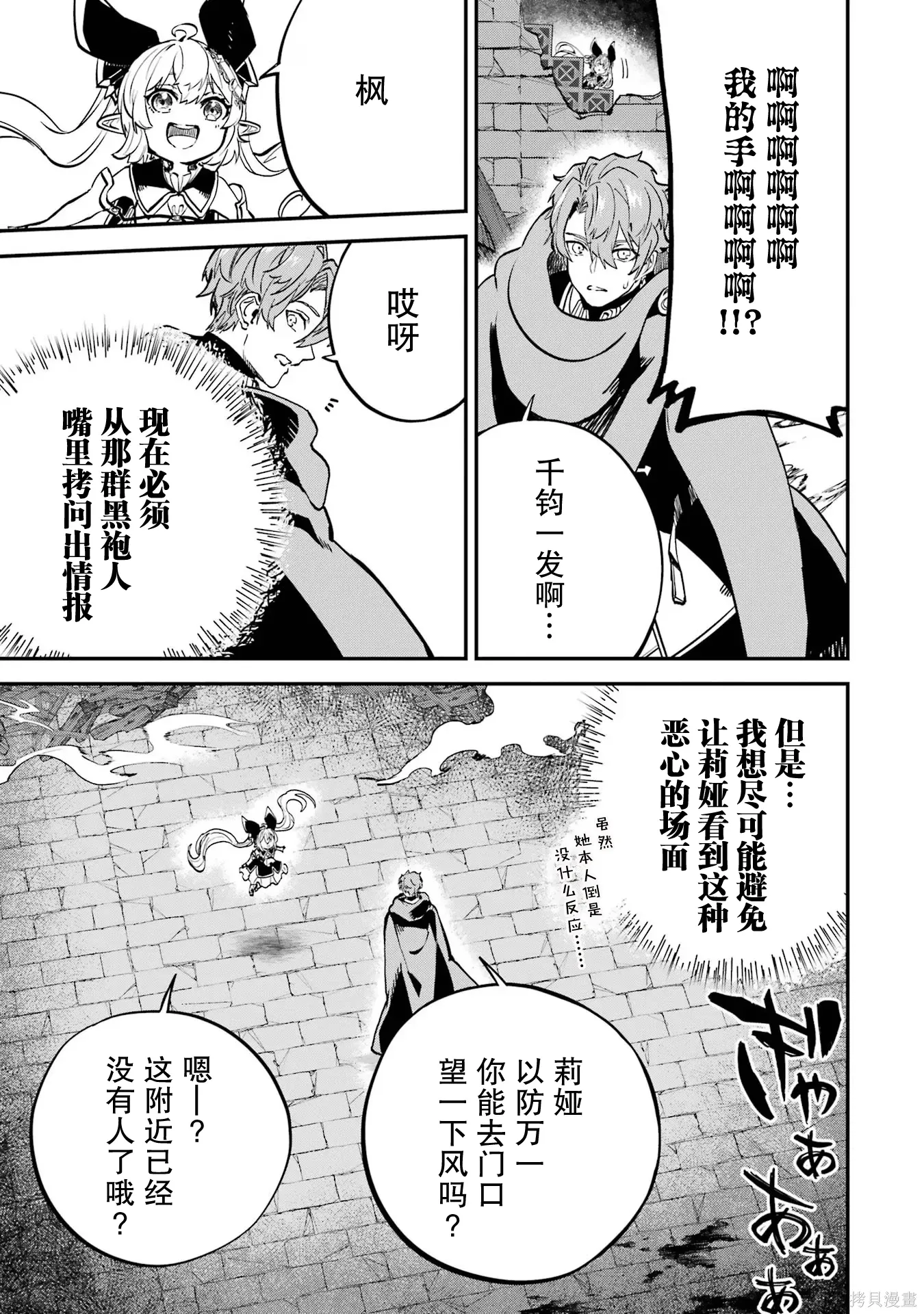 第19话 第15页