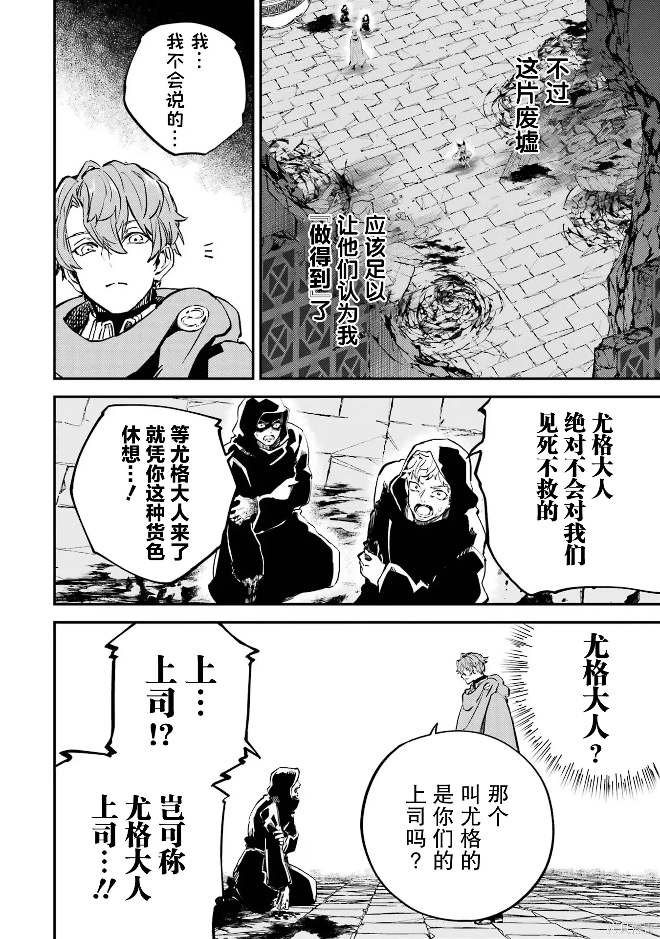 第19话 第18页