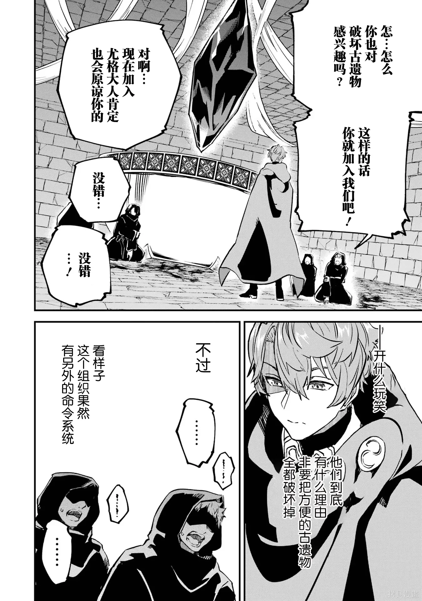 第19话 第20页