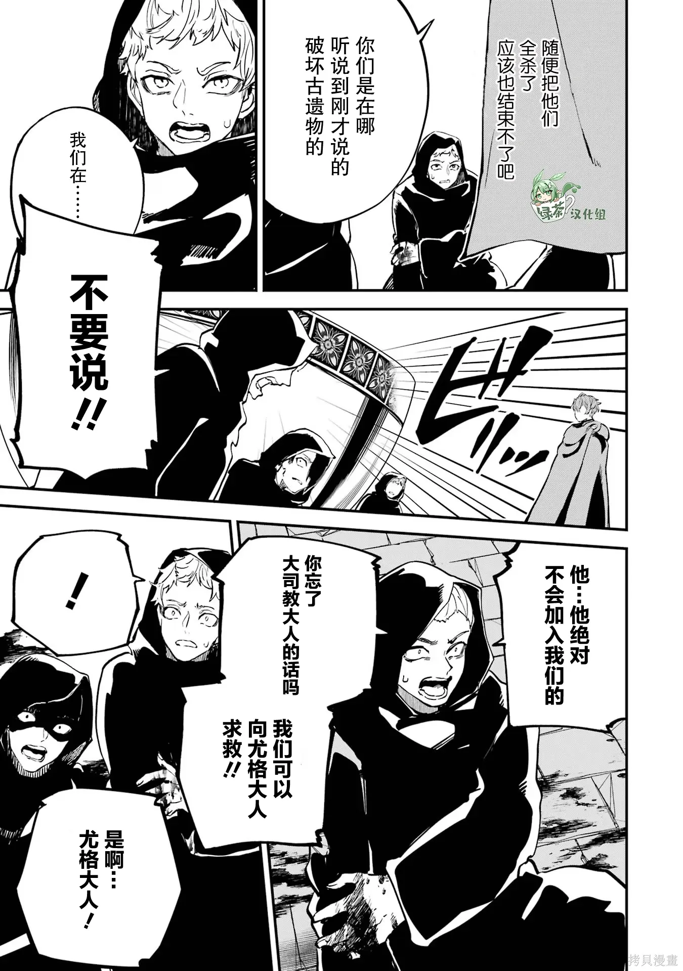 第19话 第21页