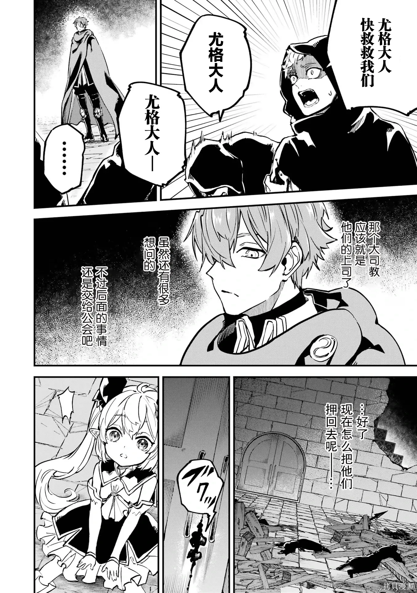 第19话 第22页