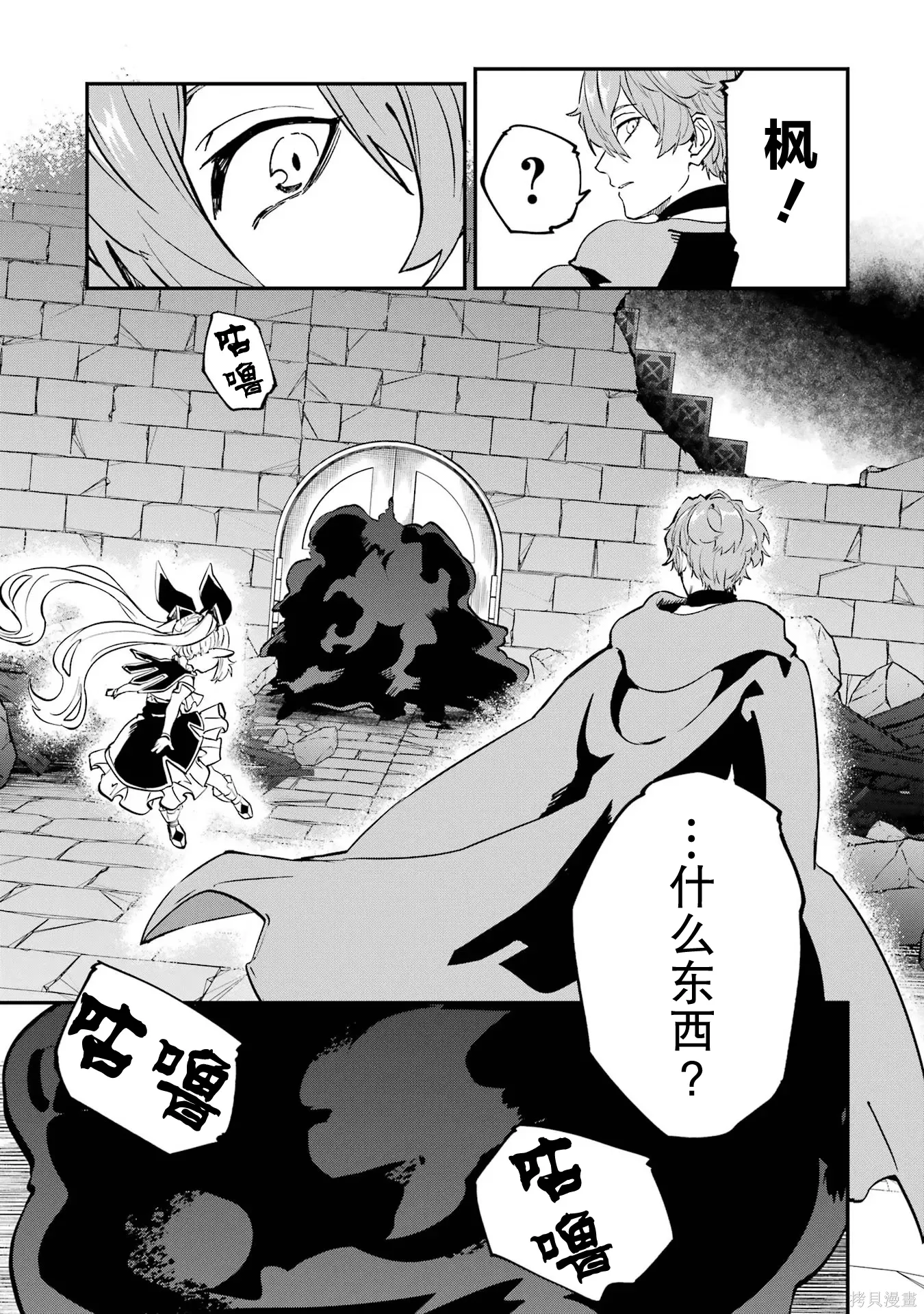 第19话 第23页