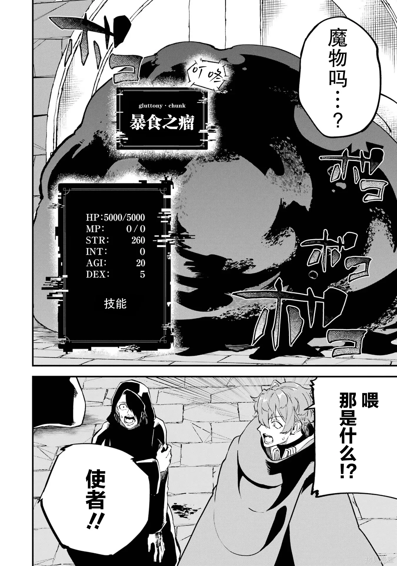 第19话 第24页