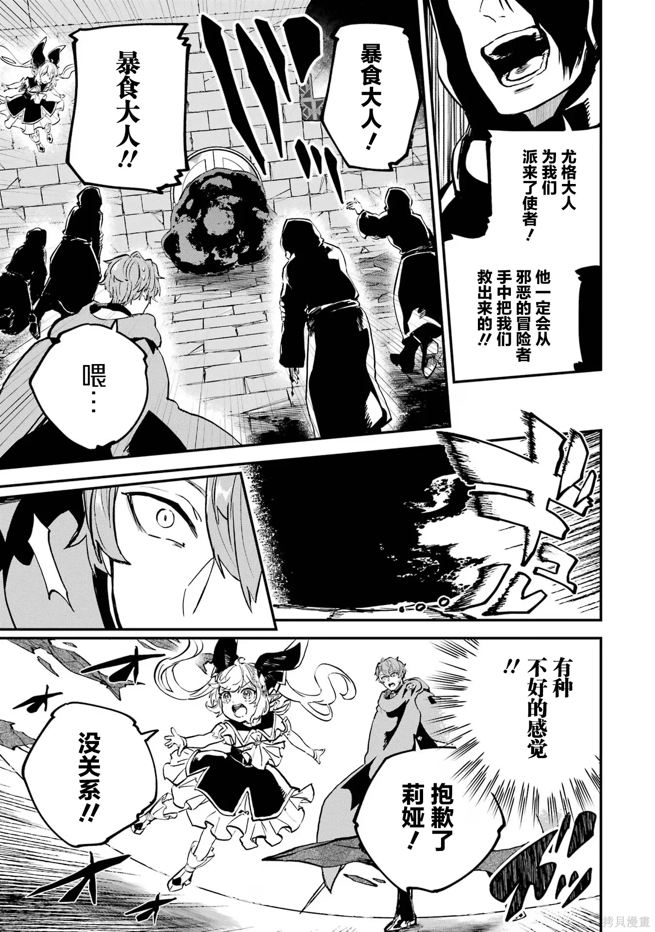 第19话 第25页