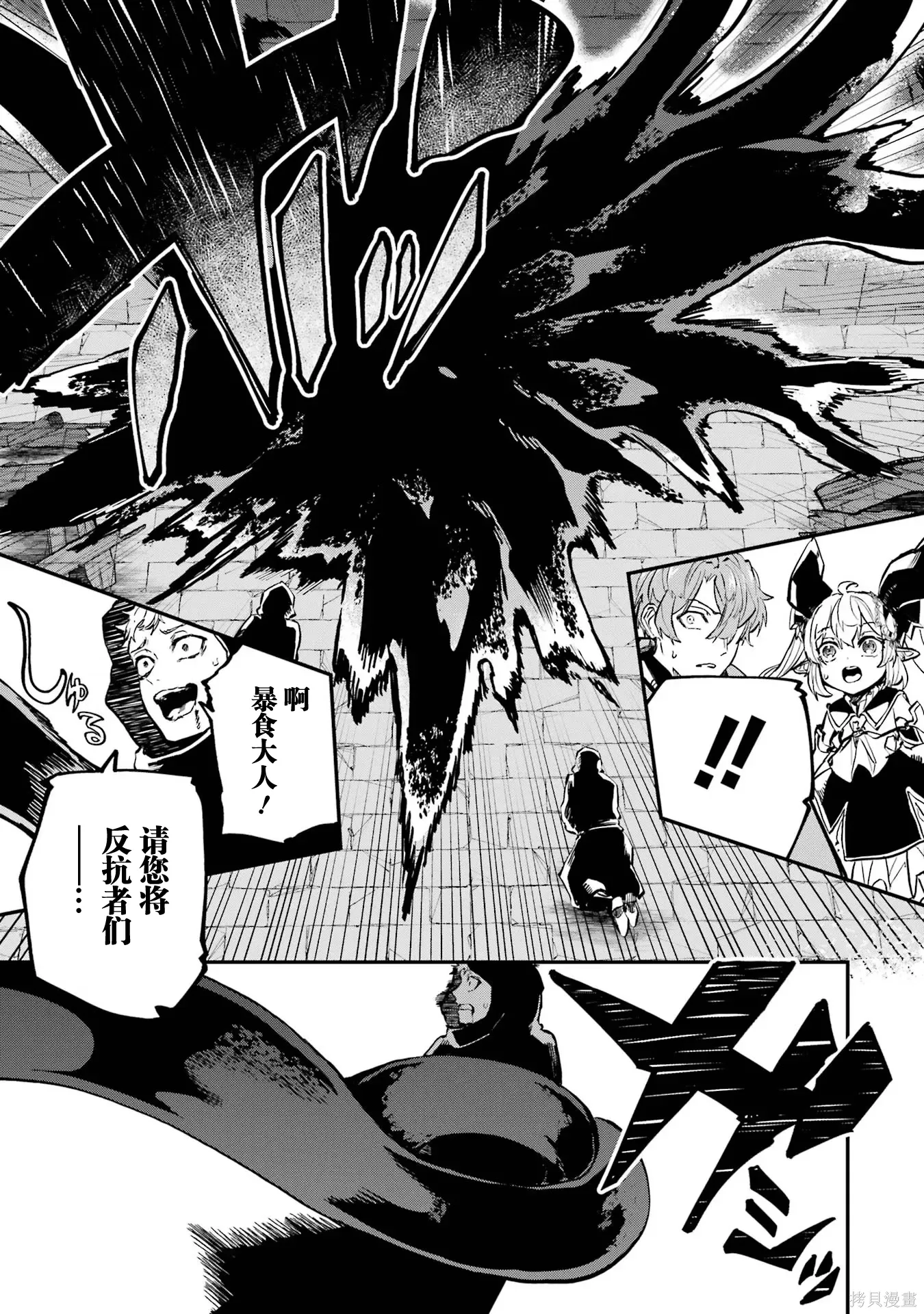 第19话 第27页