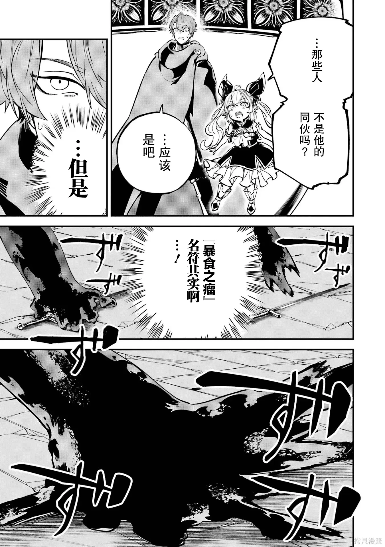 第19话 第29页