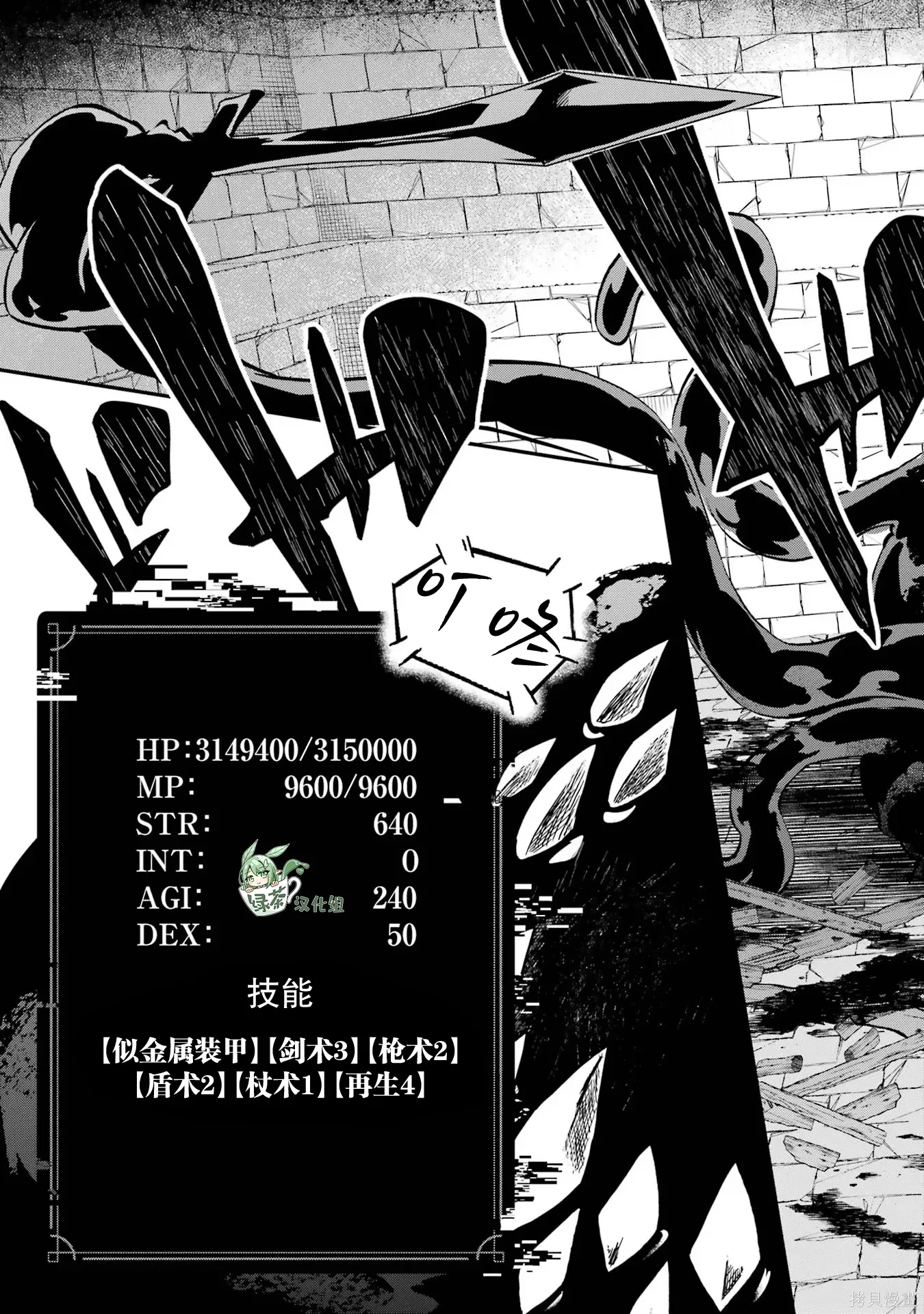 第19话 第31页