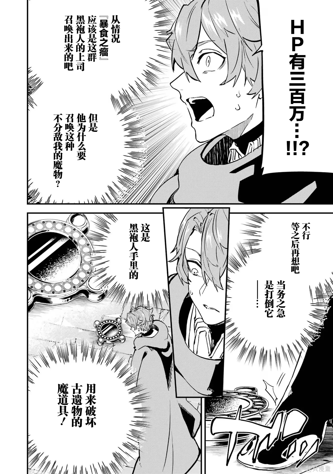 第19话 第32页