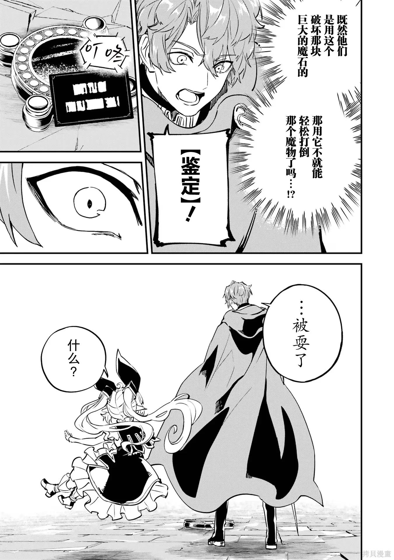 第19话 第33页