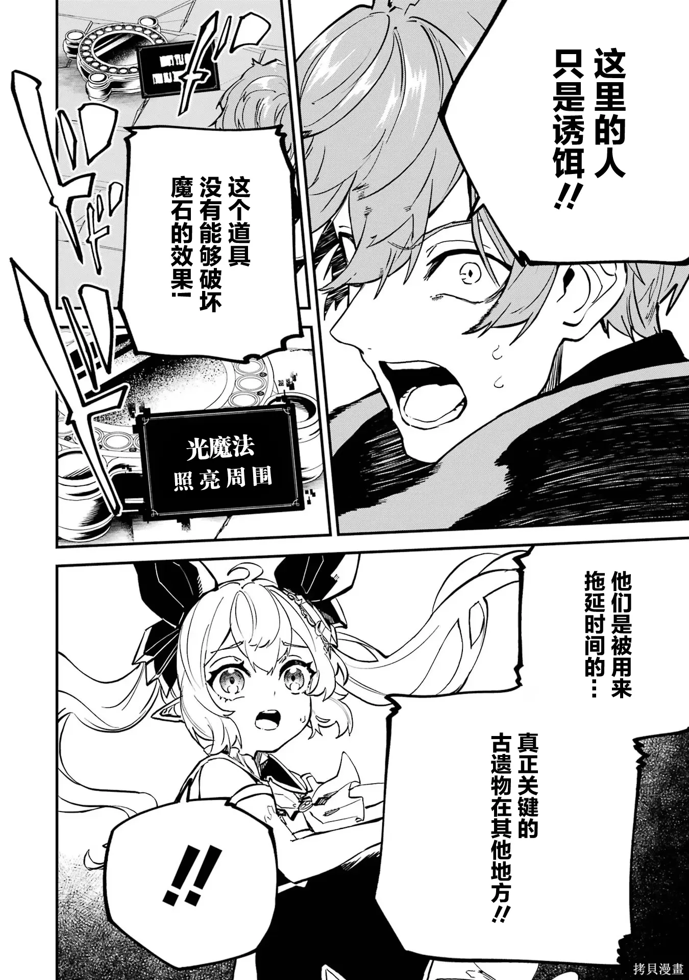 第19话 第34页