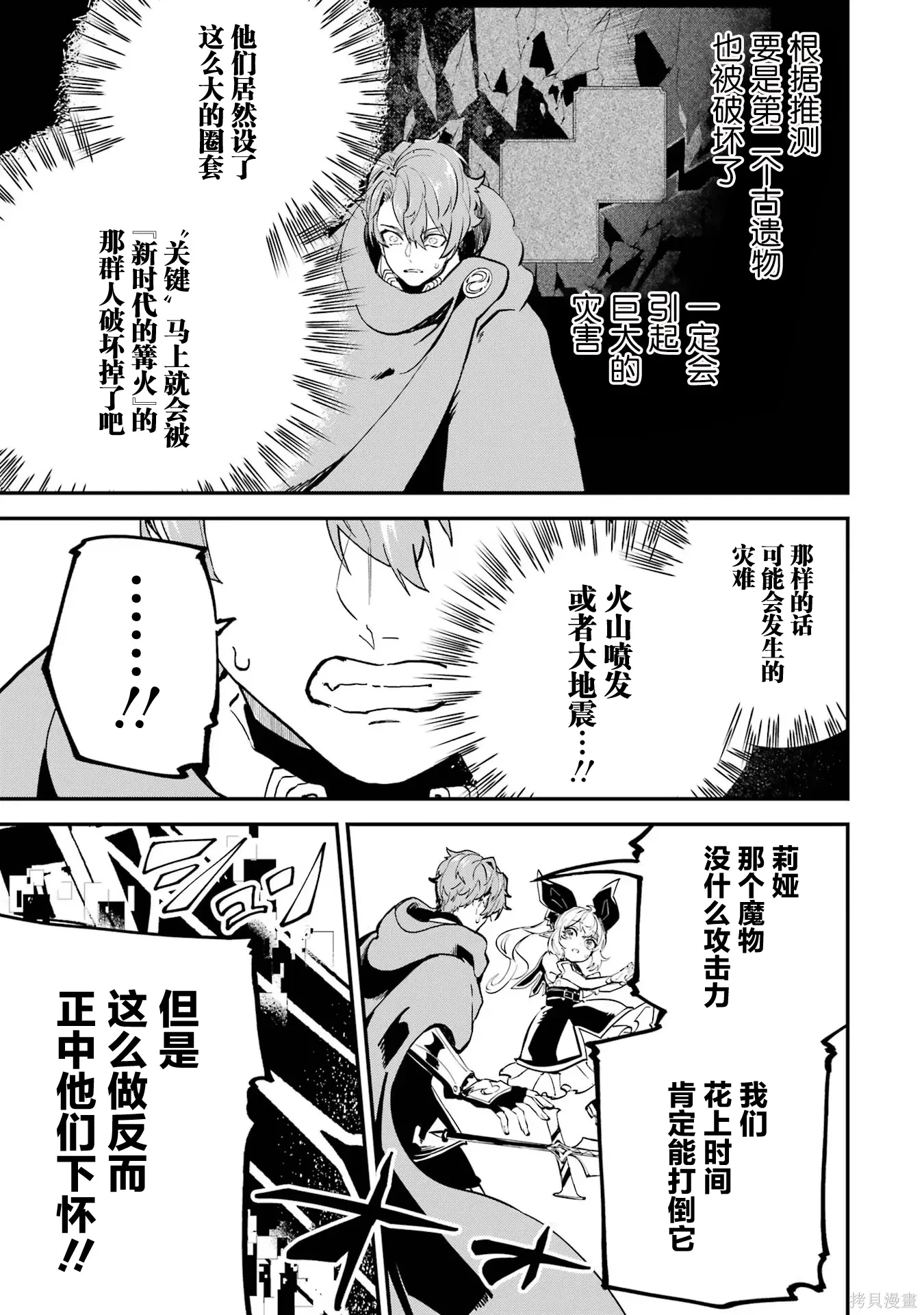 第19话 第35页