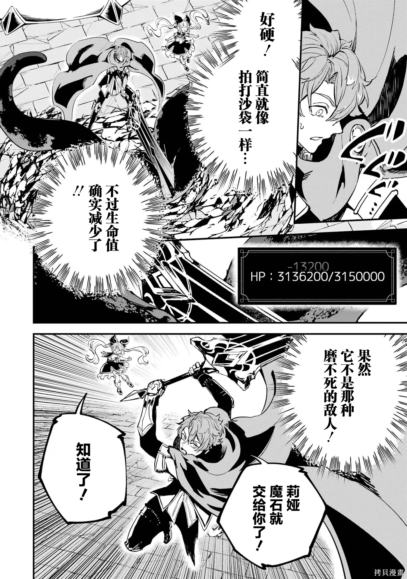 第19话 第38页