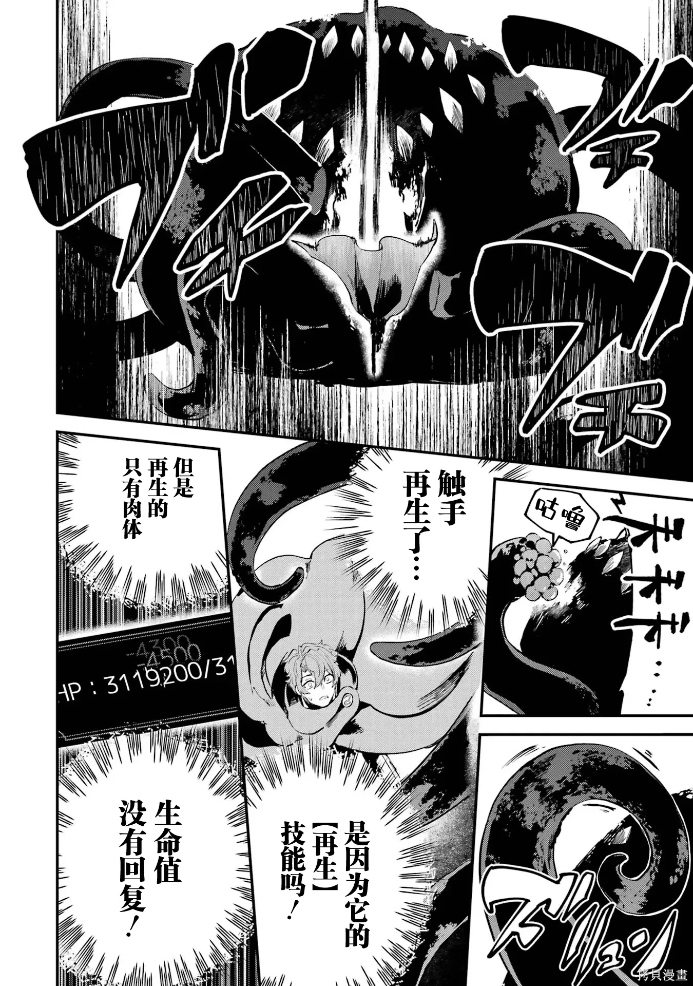 第19话 第40页