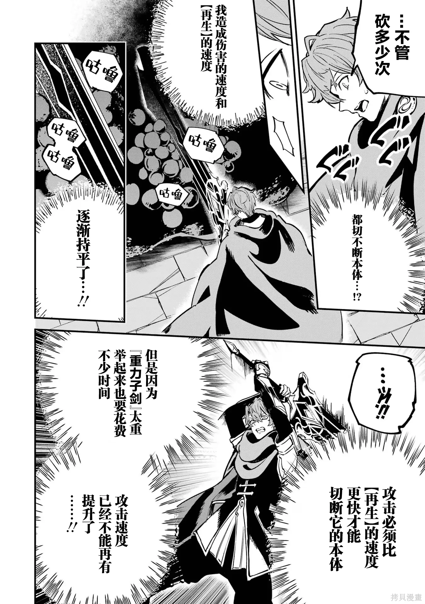 第19话 第42页