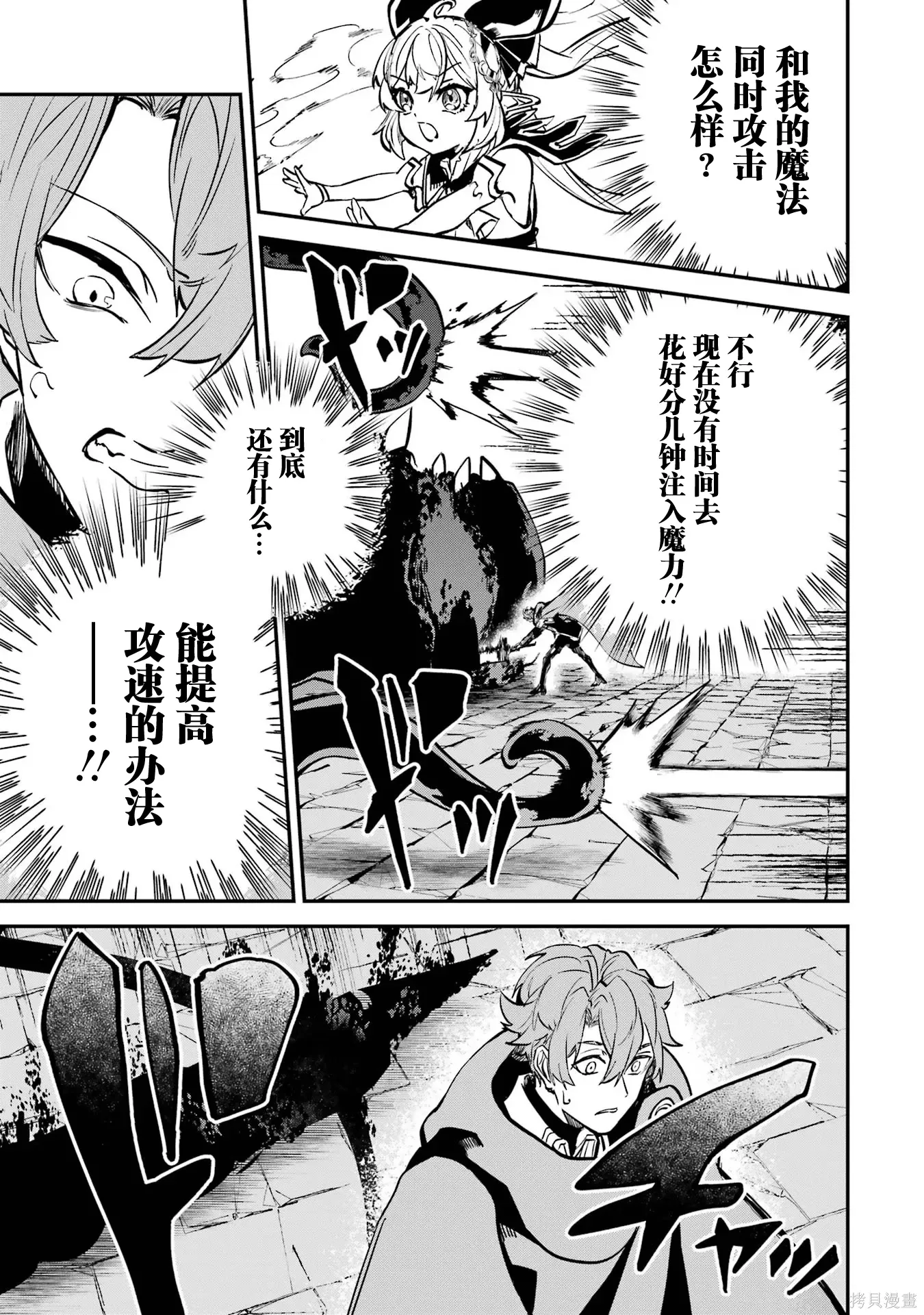 第19话 第43页