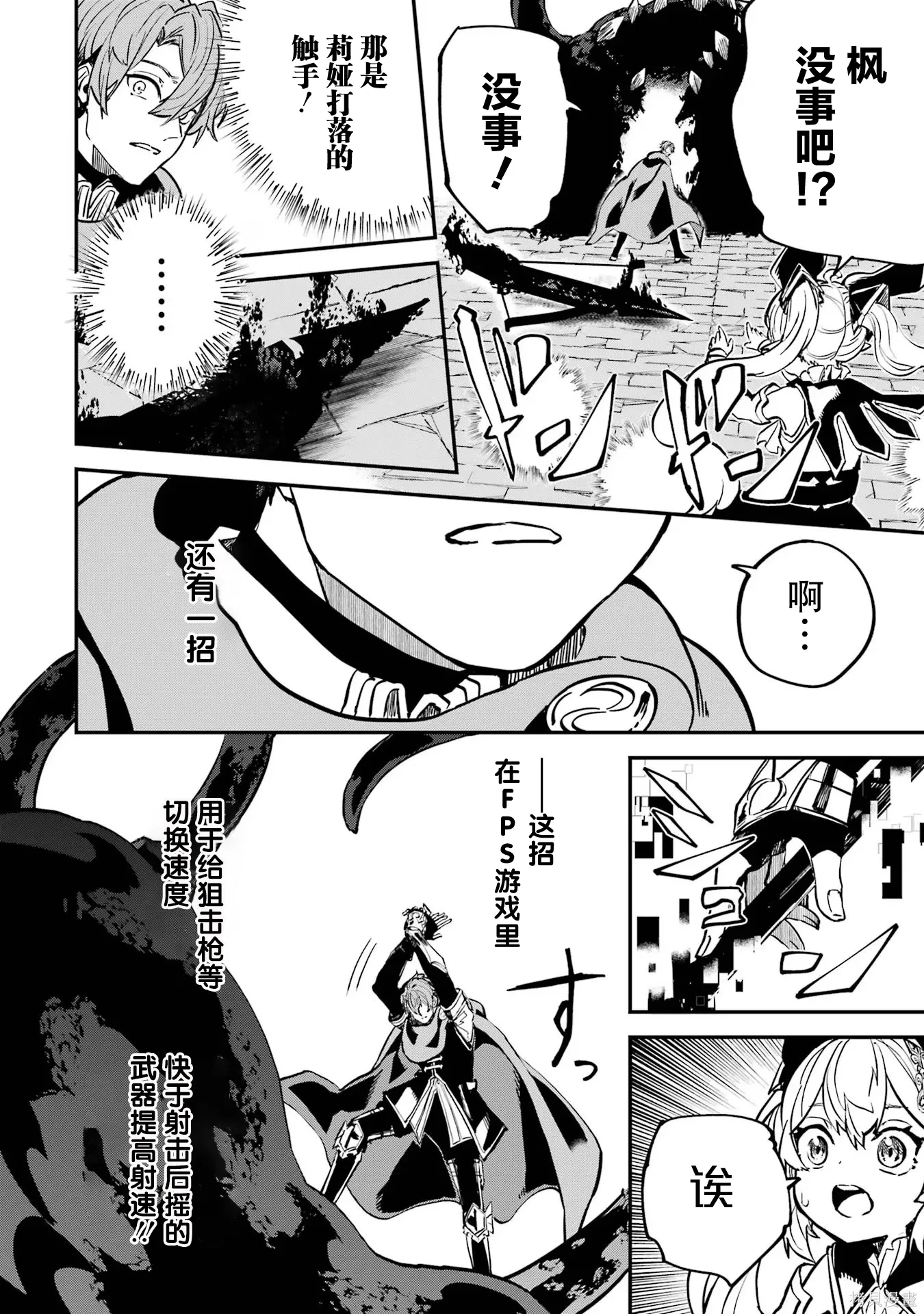 第19话 第44页