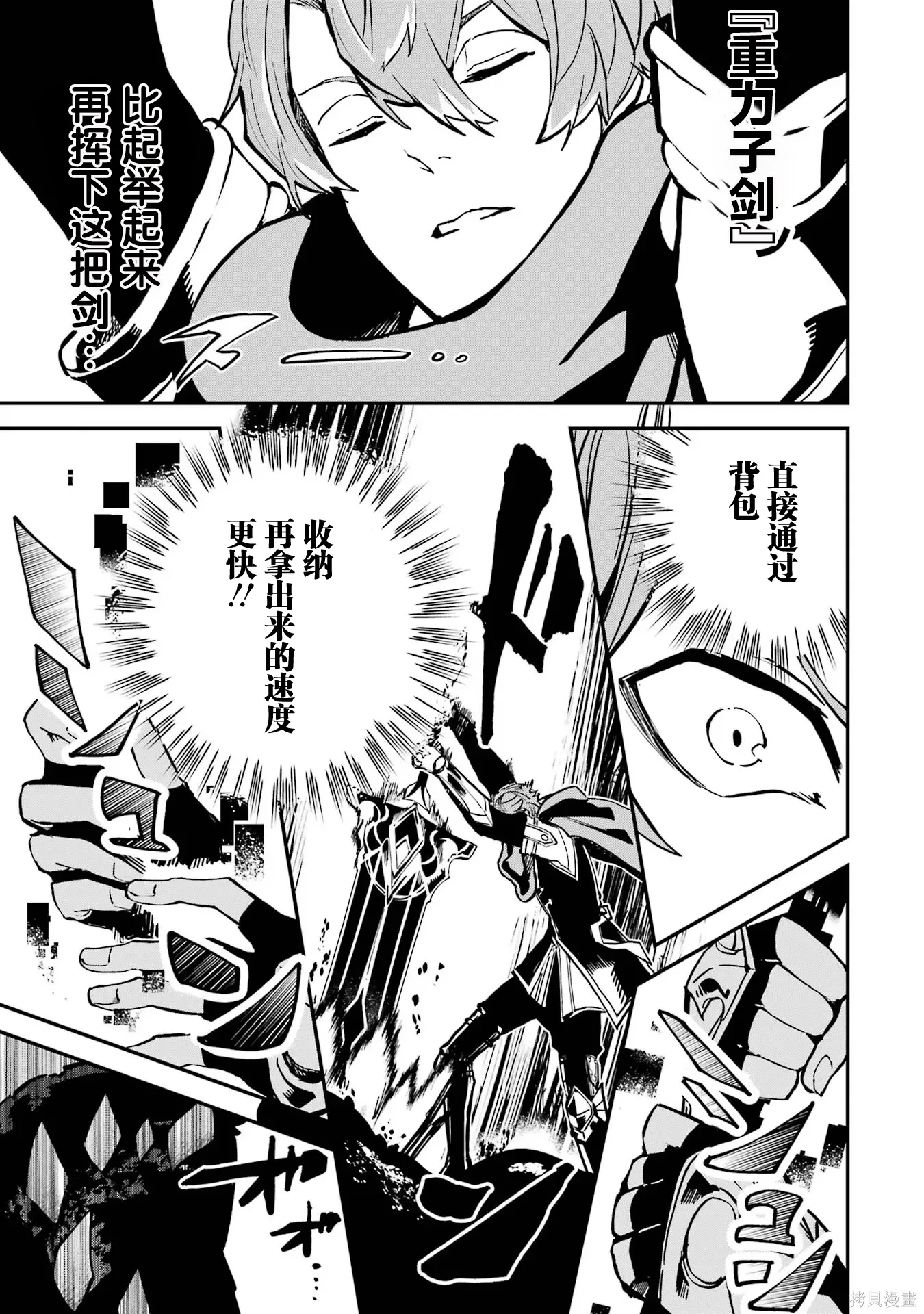 第19话 第45页