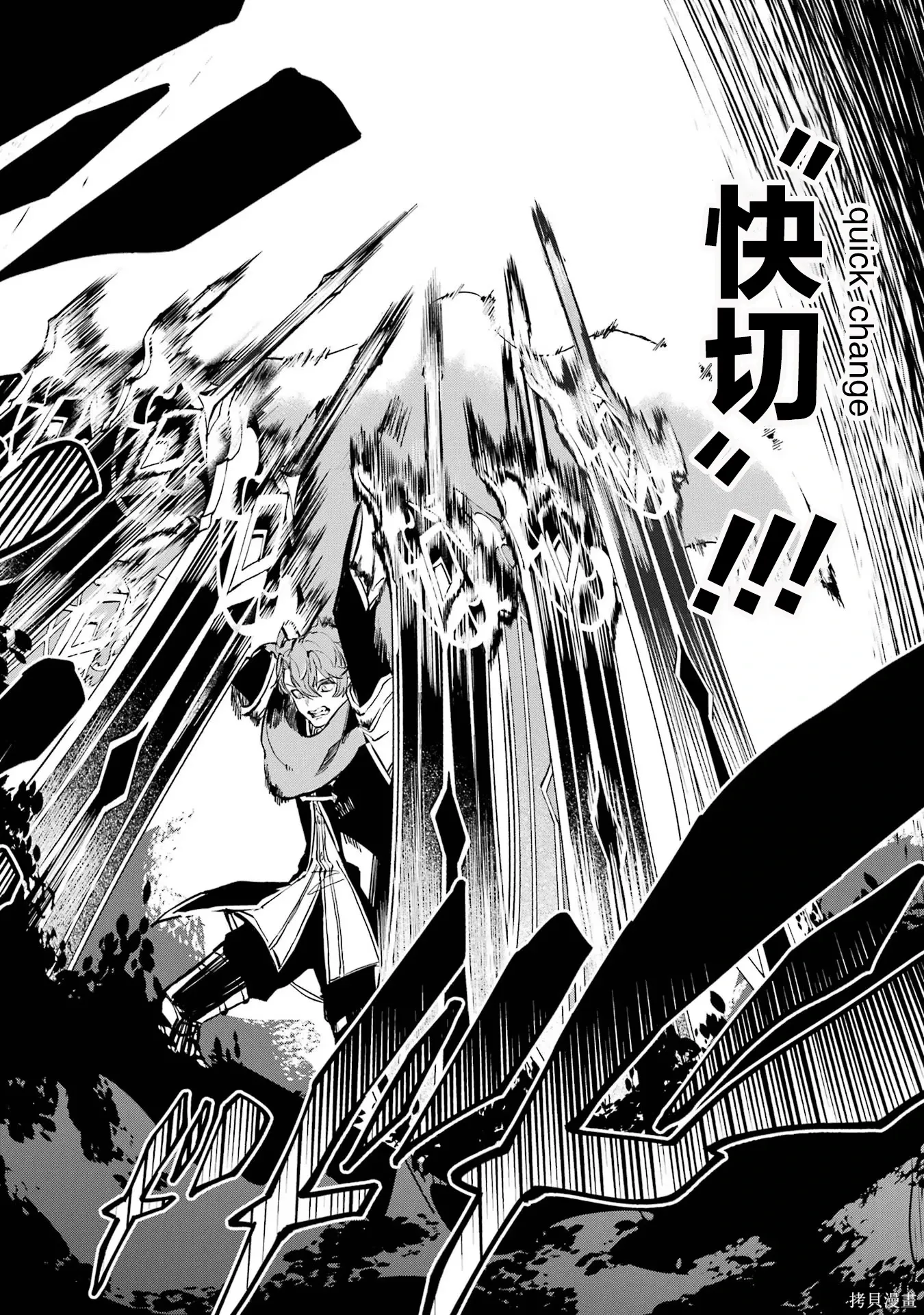 第19话 第47页