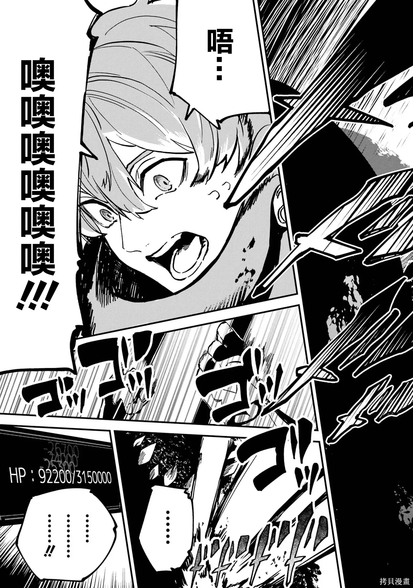 第19话 第48页
