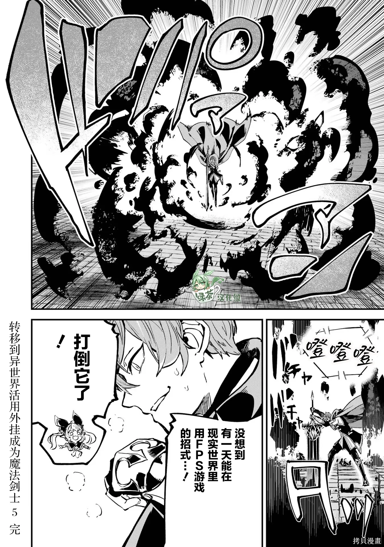 第19话 第49页