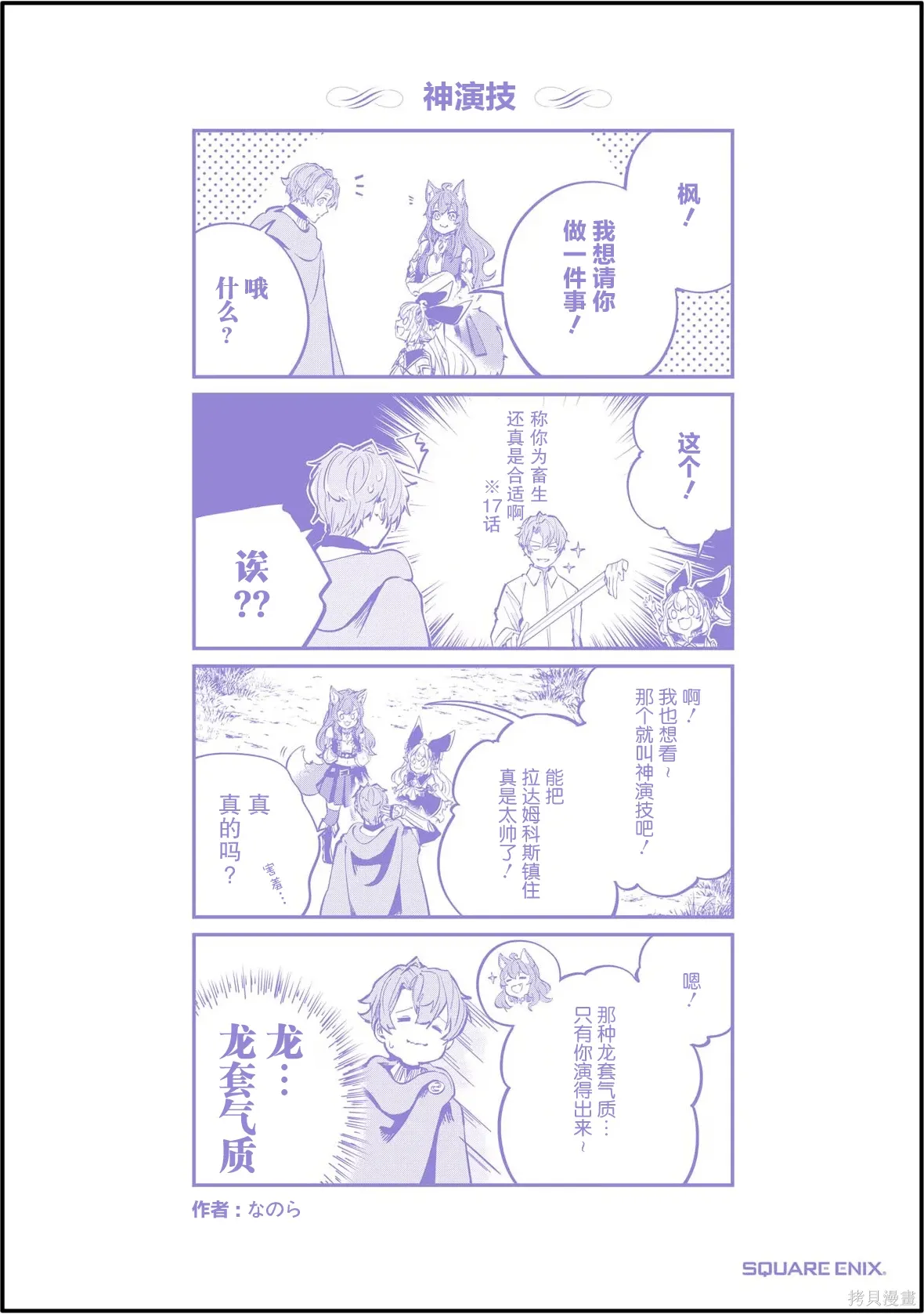 第19话 第50页