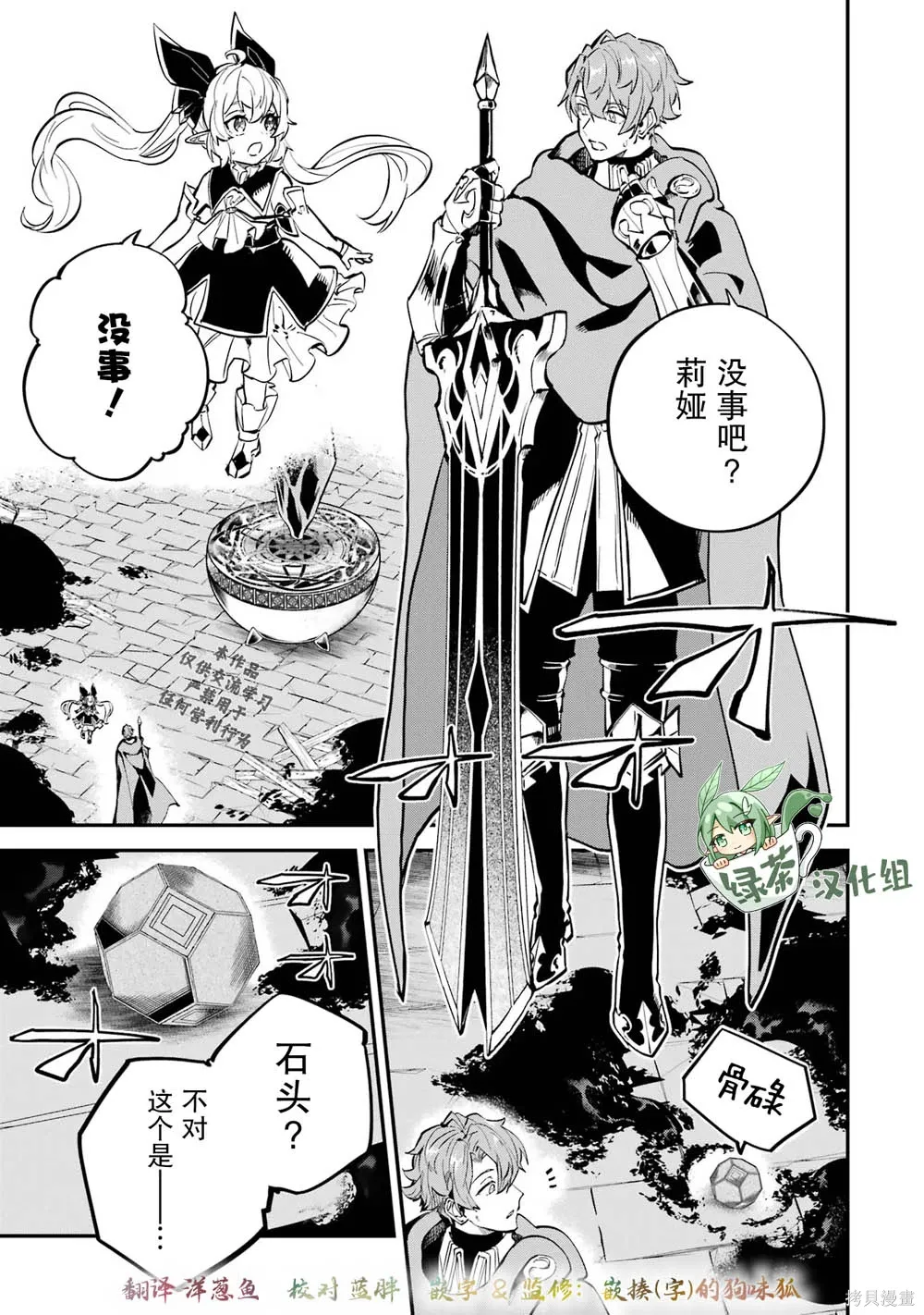 第20话 第5页