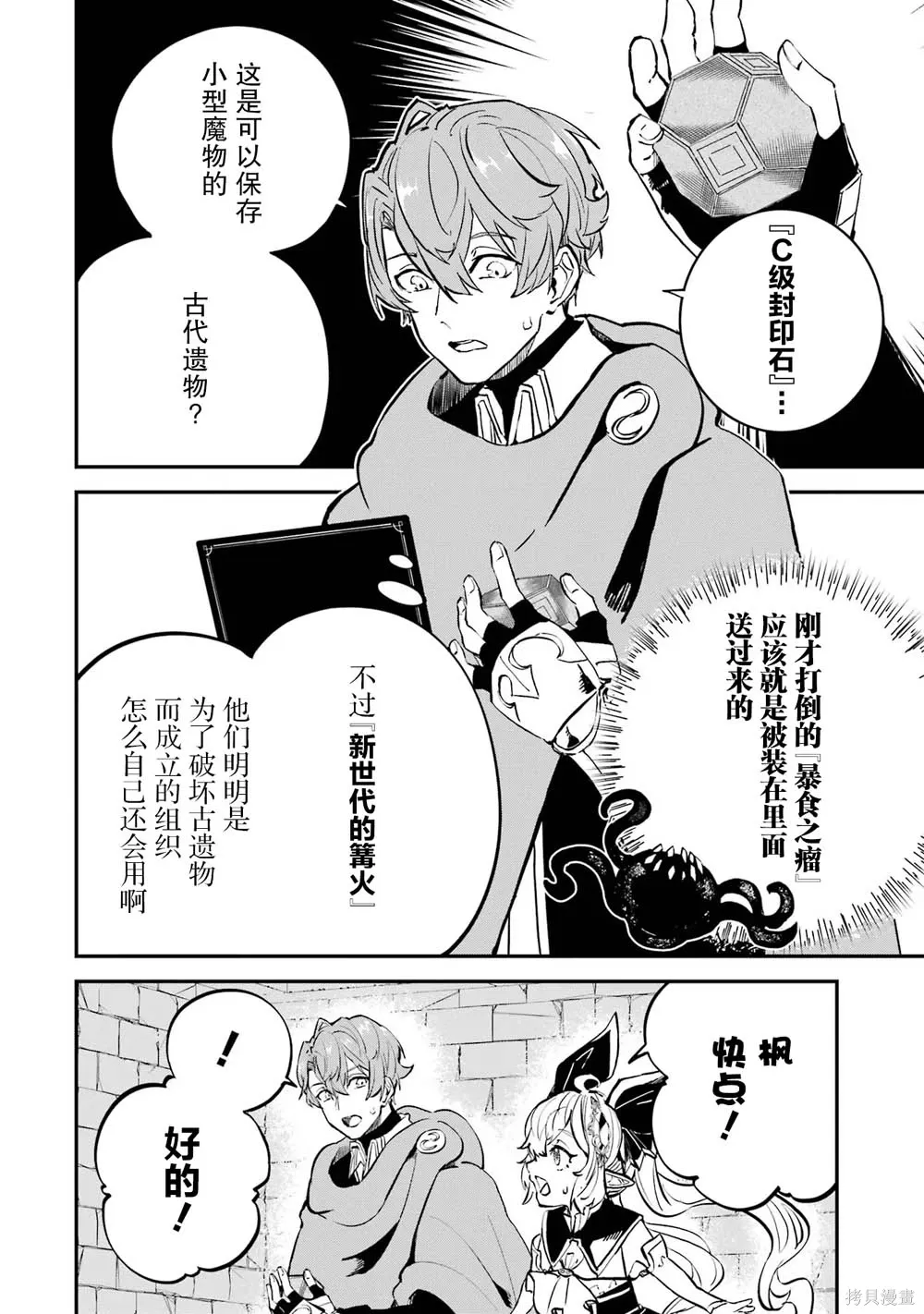 第20话 第6页