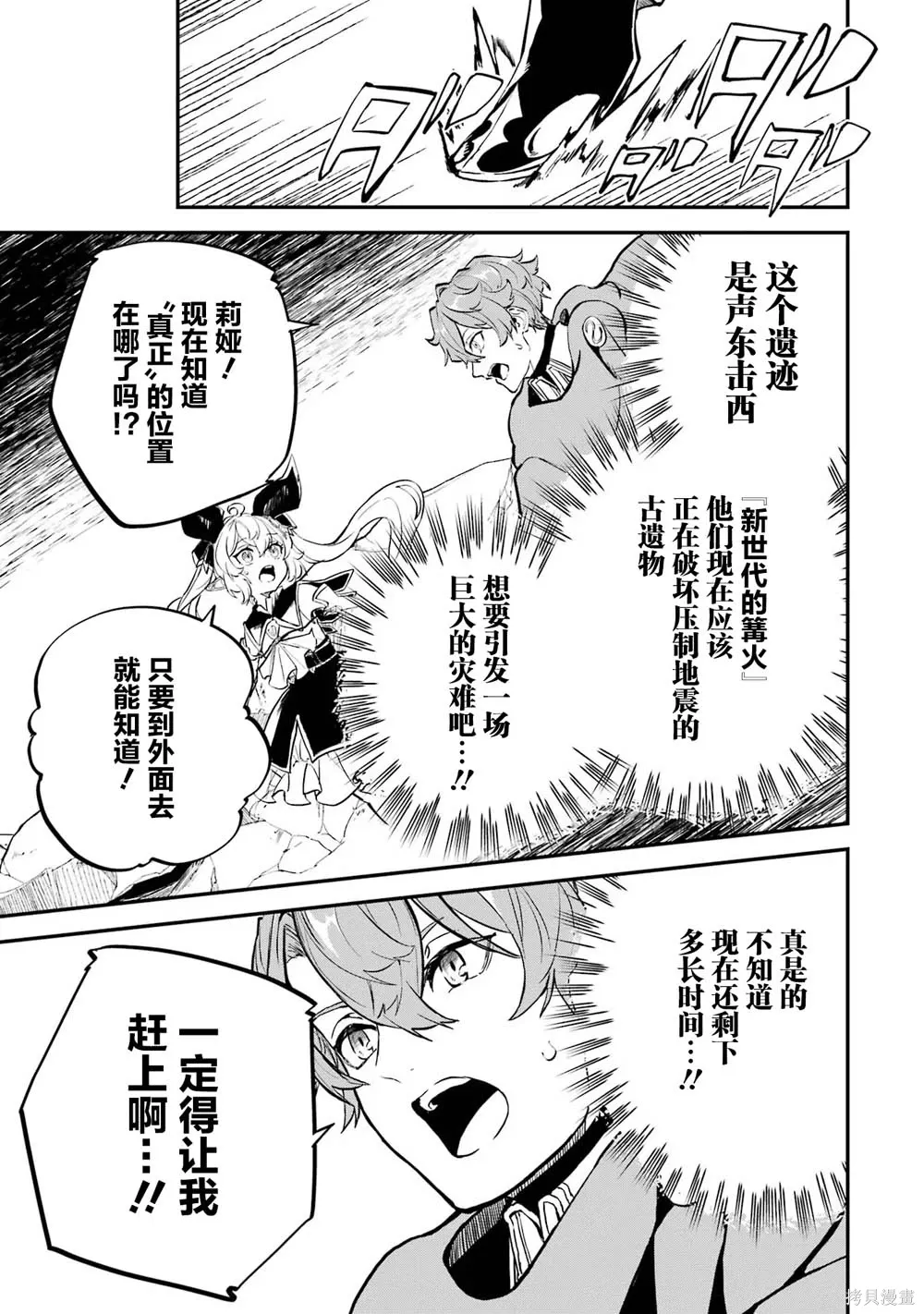 第20话 第7页