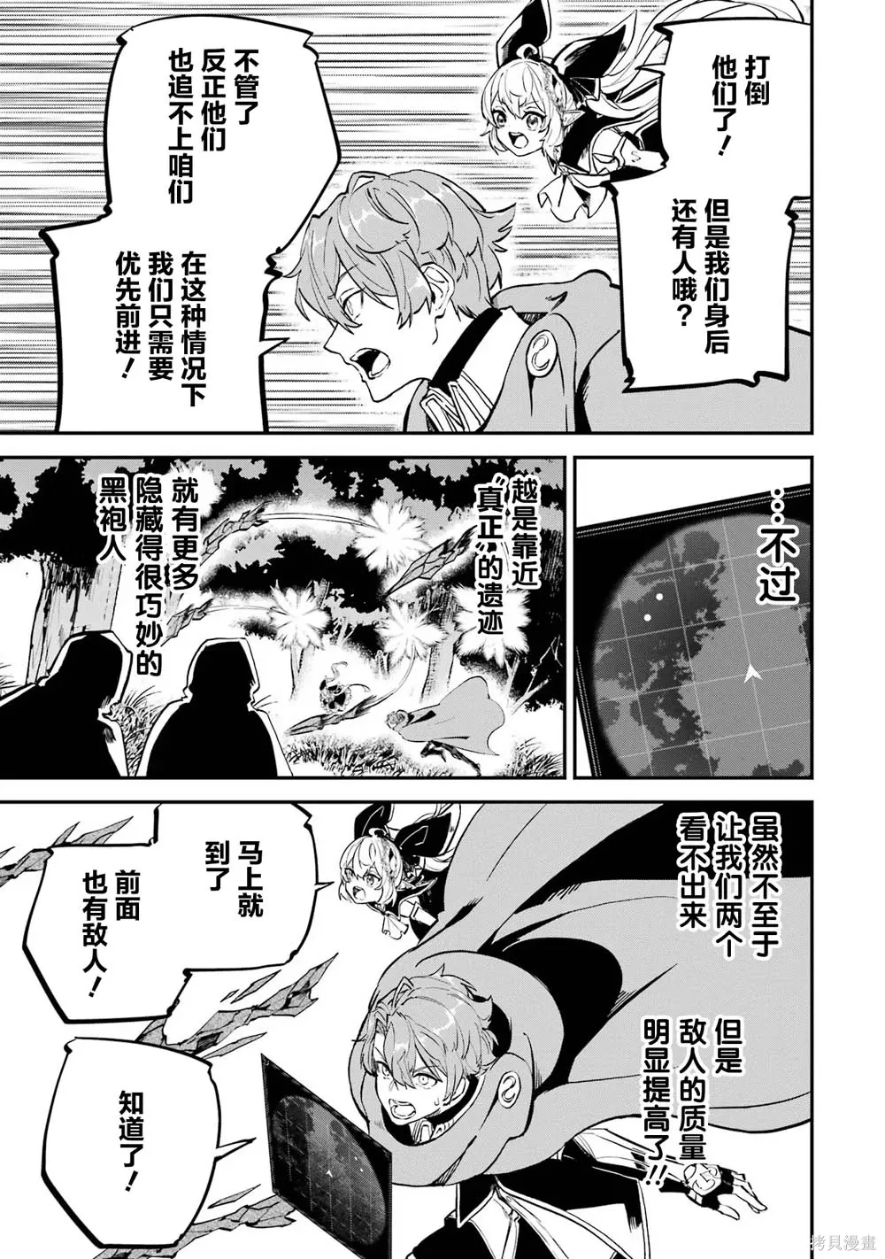 第20话 第11页