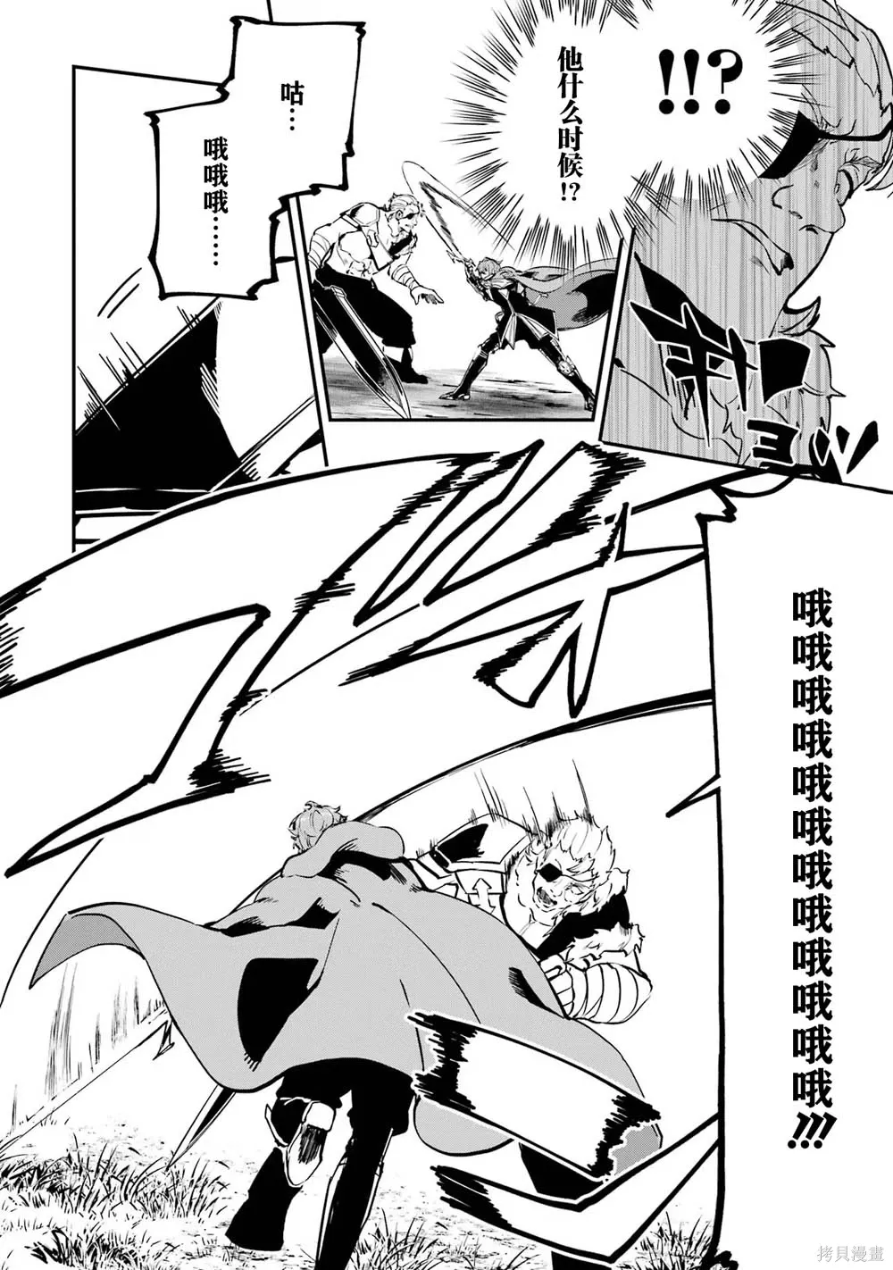第20话 第20页