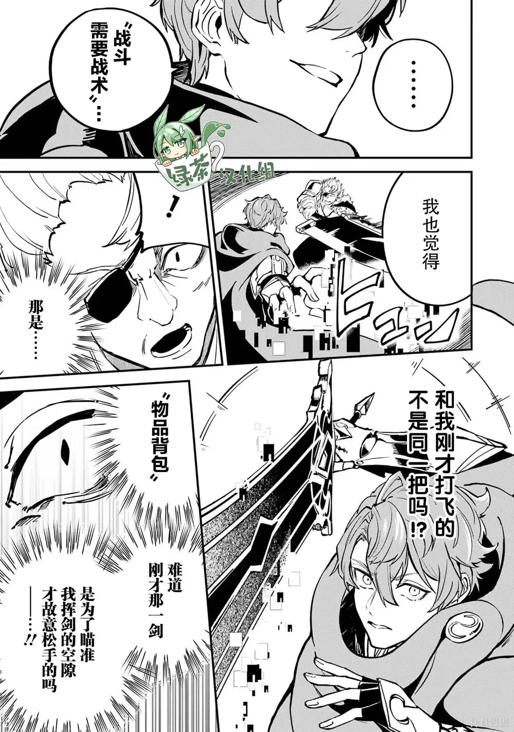 第20话 第23页
