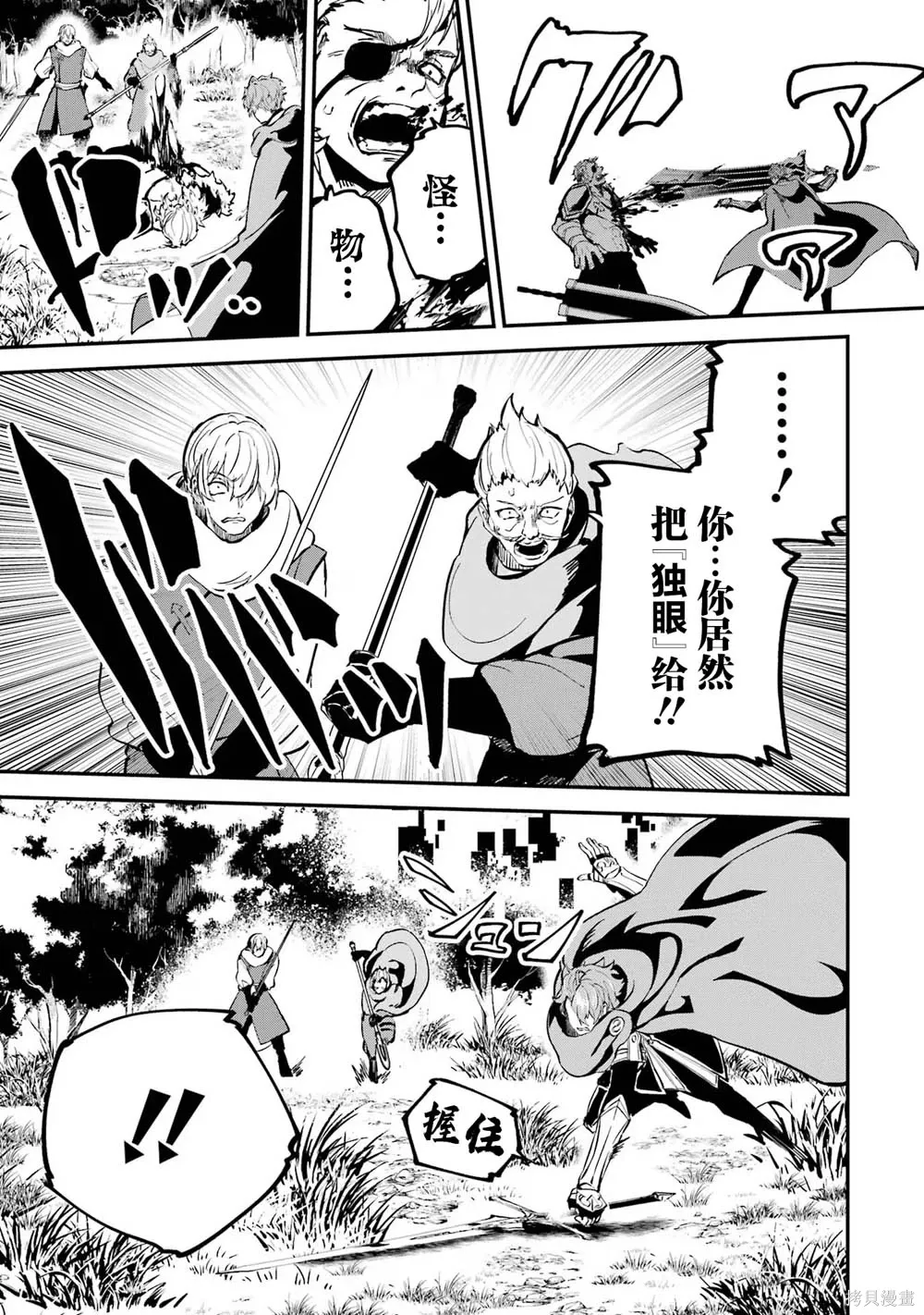 第20话 第25页