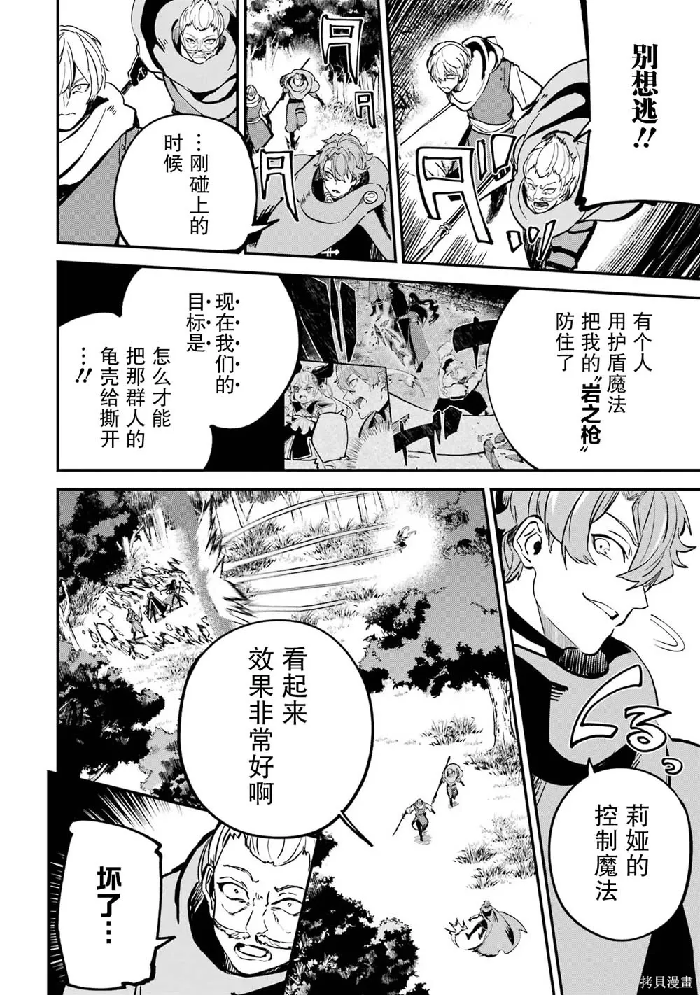 第20话 第26页