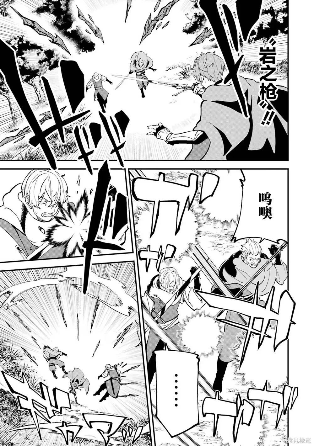 第20话 第27页