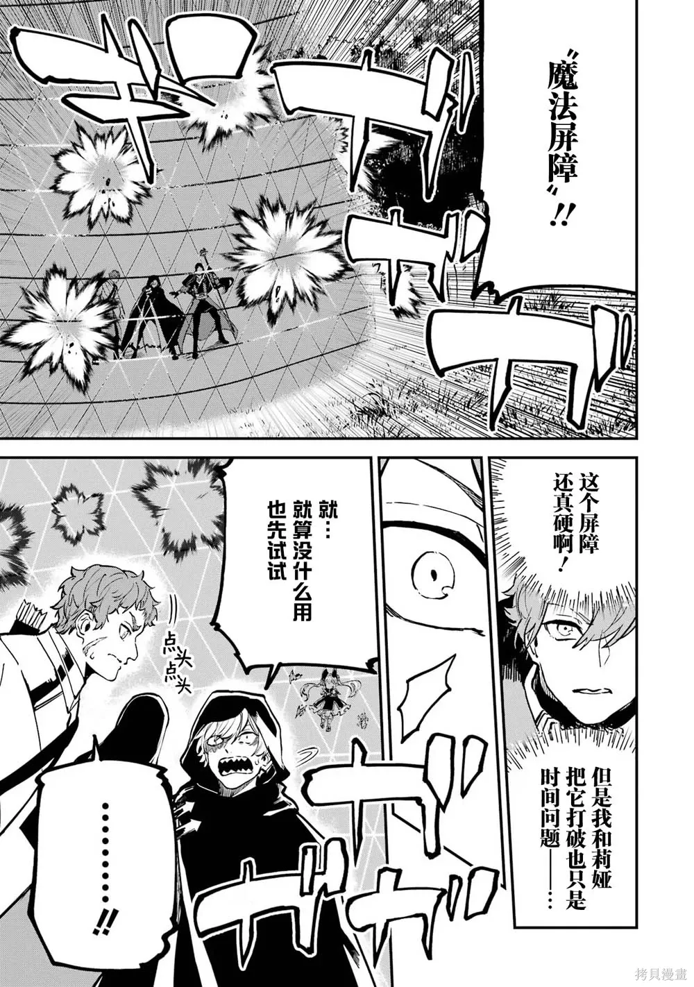 第20话 第29页