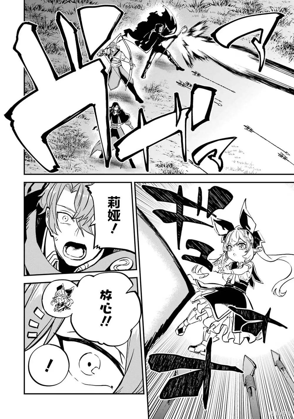 第20话 第30页